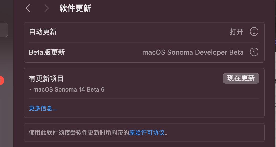 macOS Sonoma 14 虚拟机 ISO 镜像
