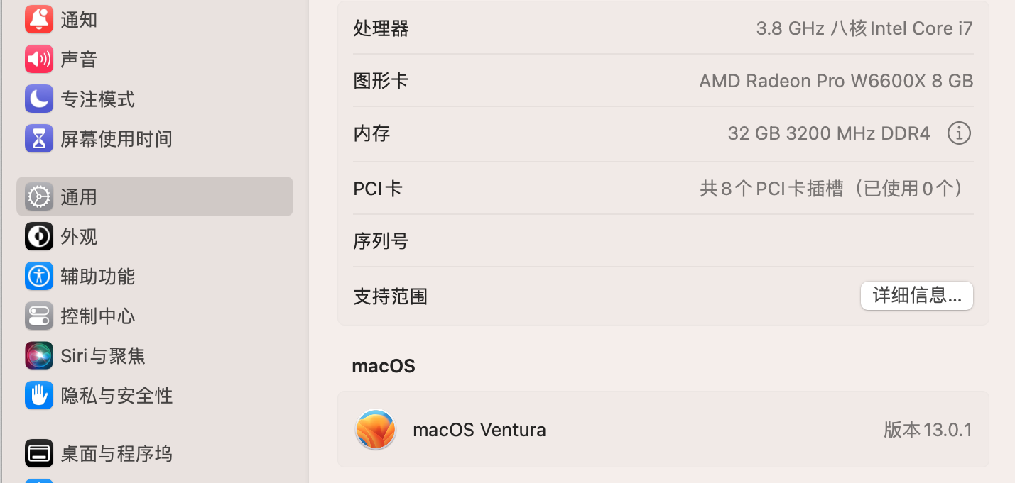 macOS Ventura 13 带 OpenCore and PE 多分区原版黑苹果镜像