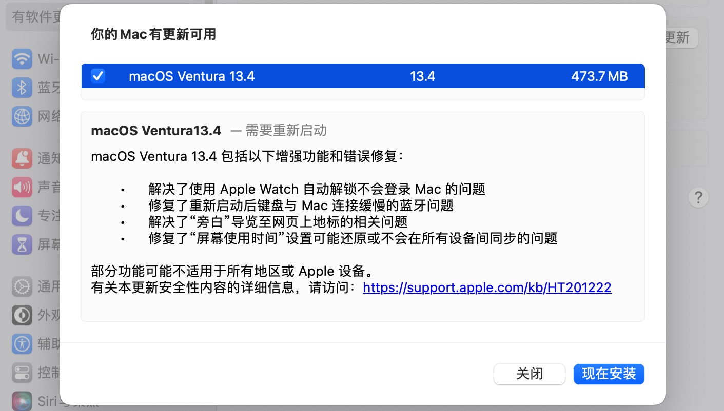macOS Ventura 13 带 OpenCore and PE 多分区原版黑苹果镜像