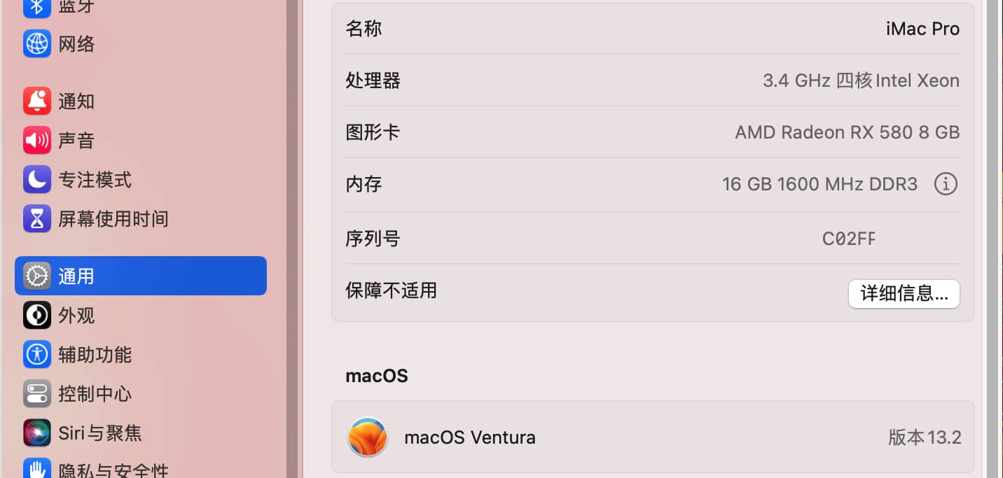 macOS Ventura 13 带 OpenCore and PE 多分区原版黑苹果镜像