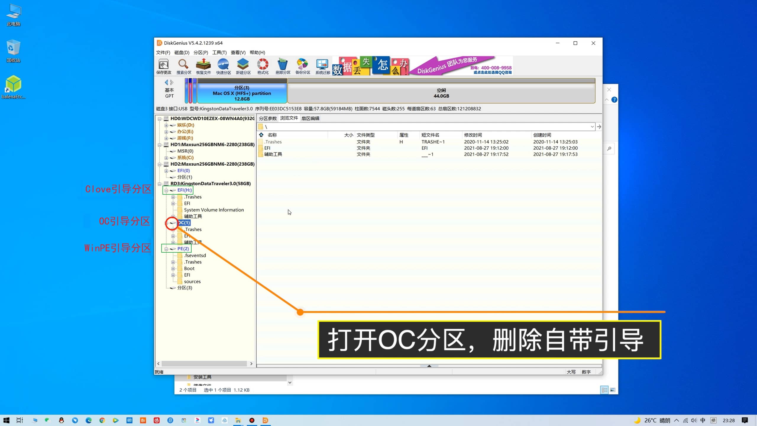 【黑苹果】macOS 12 Monterey 原版 OC 引导安装教程