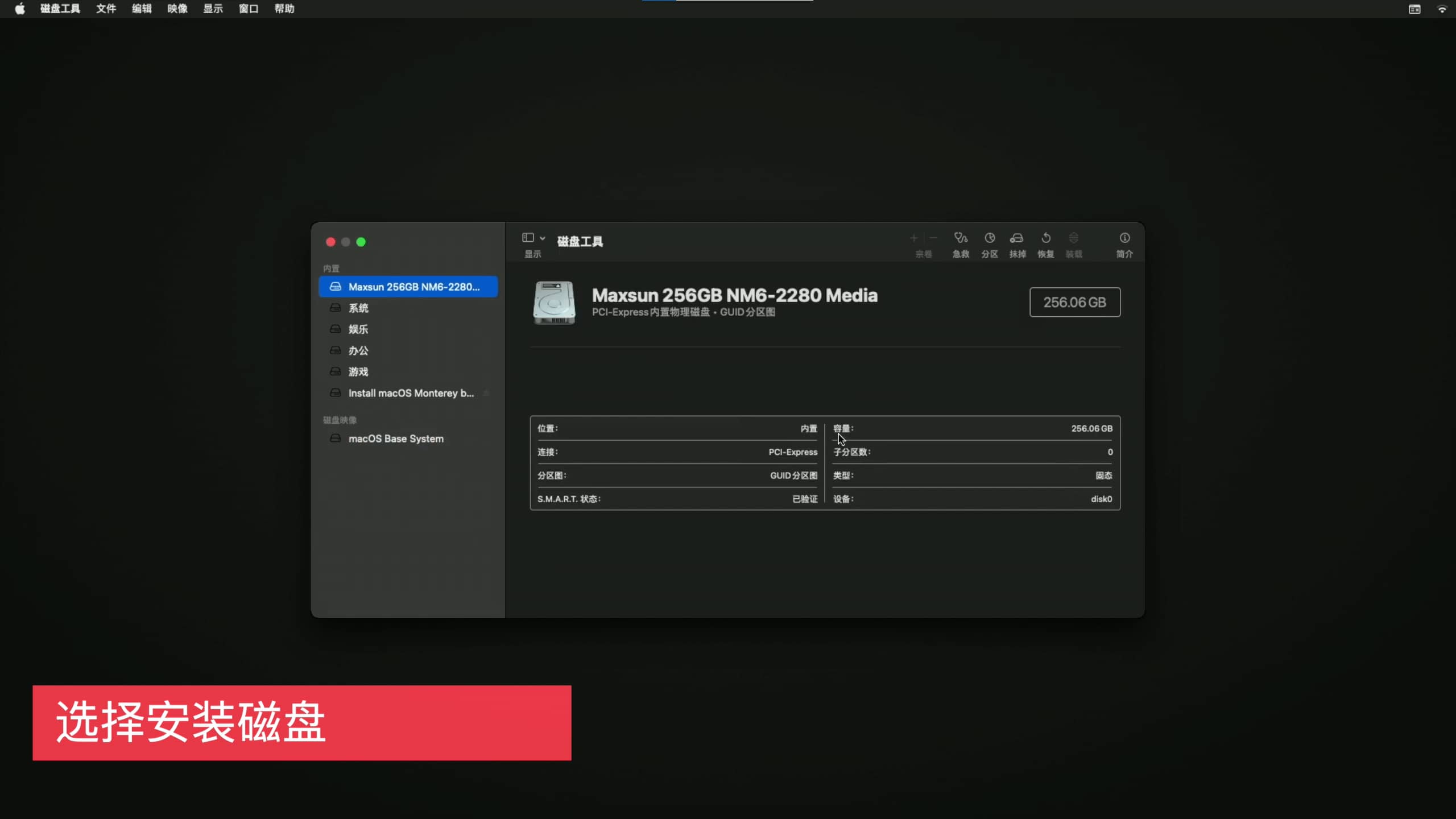 【黑苹果】macOS 12 Monterey 原版 OC 引导安装教程