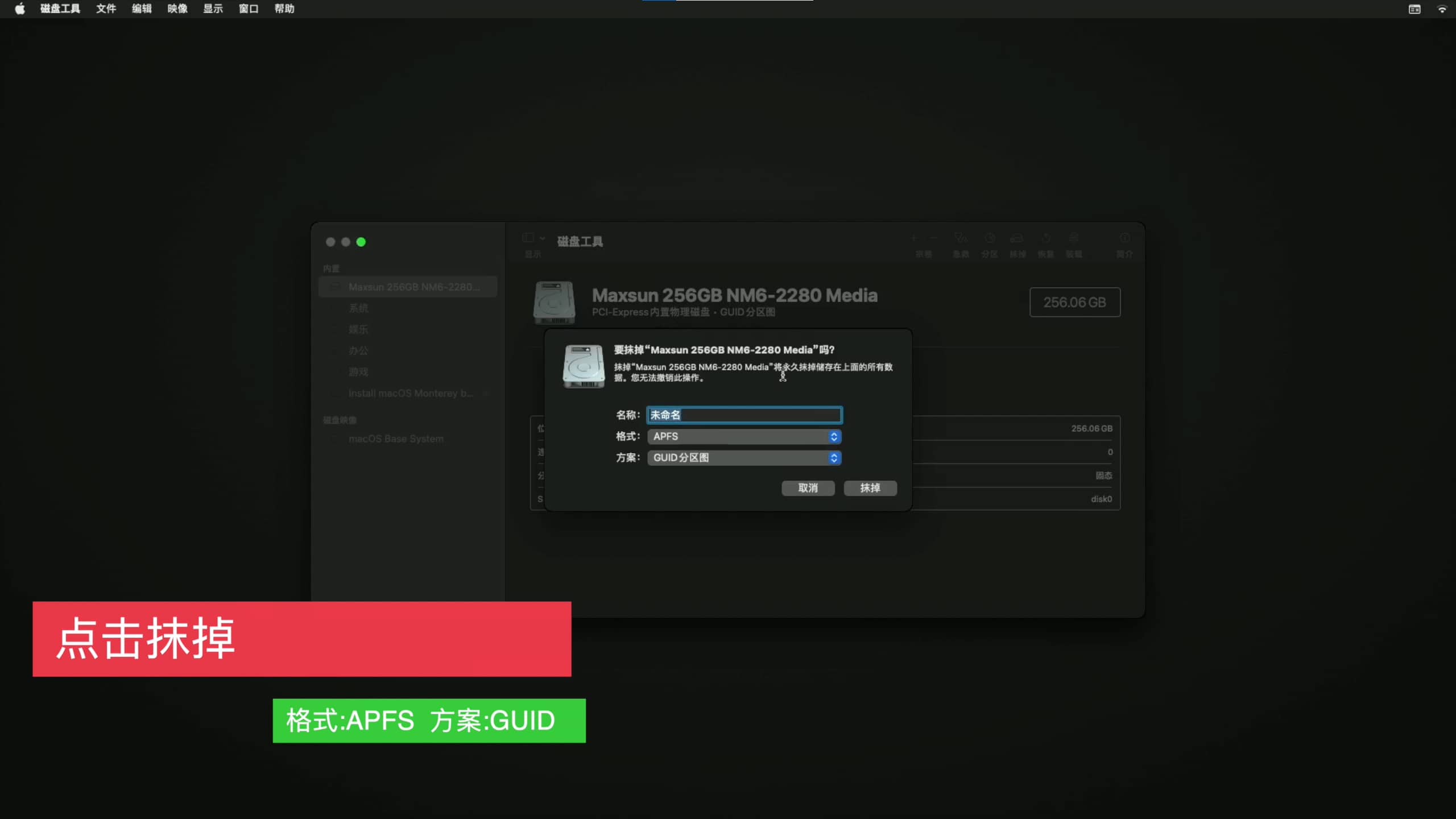 【黑苹果】macOS 12 Monterey 原版 OC 引导安装教程