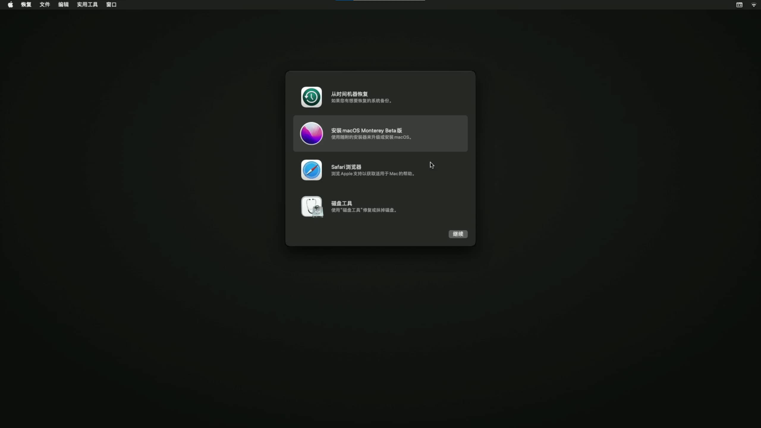 【黑苹果】macOS 12 Monterey 原版 OC 引导安装教程