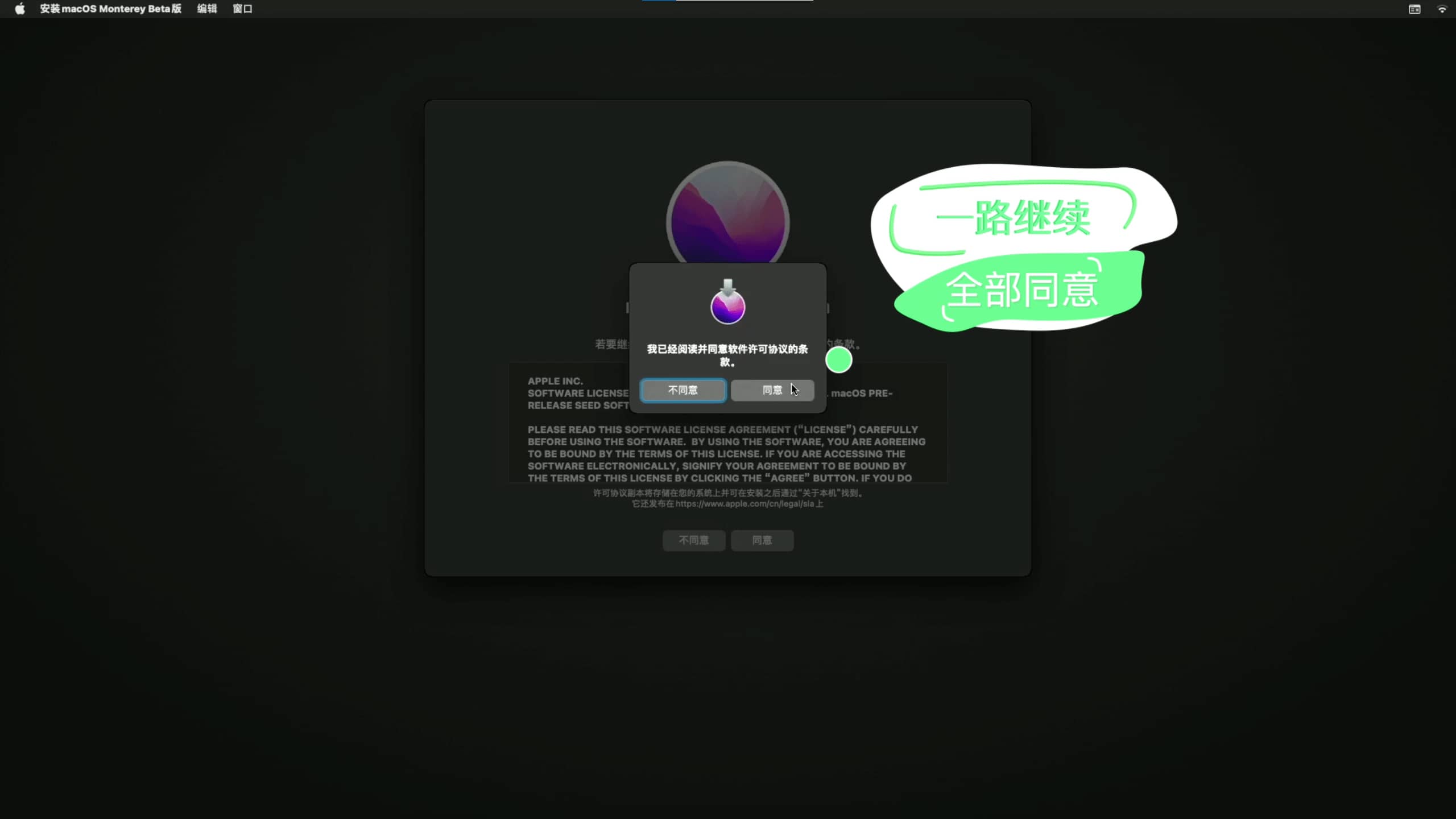 【黑苹果】macOS 12 Monterey 原版 OC 引导安装教程