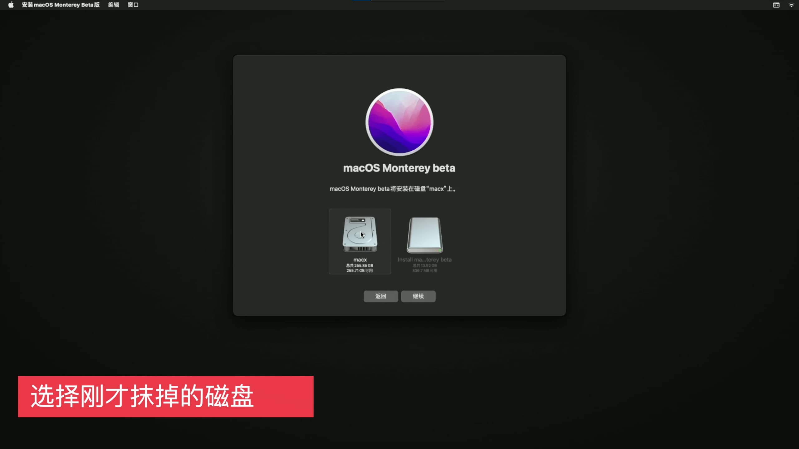 【黑苹果】macOS 12 Monterey 原版 OC 引导安装教程