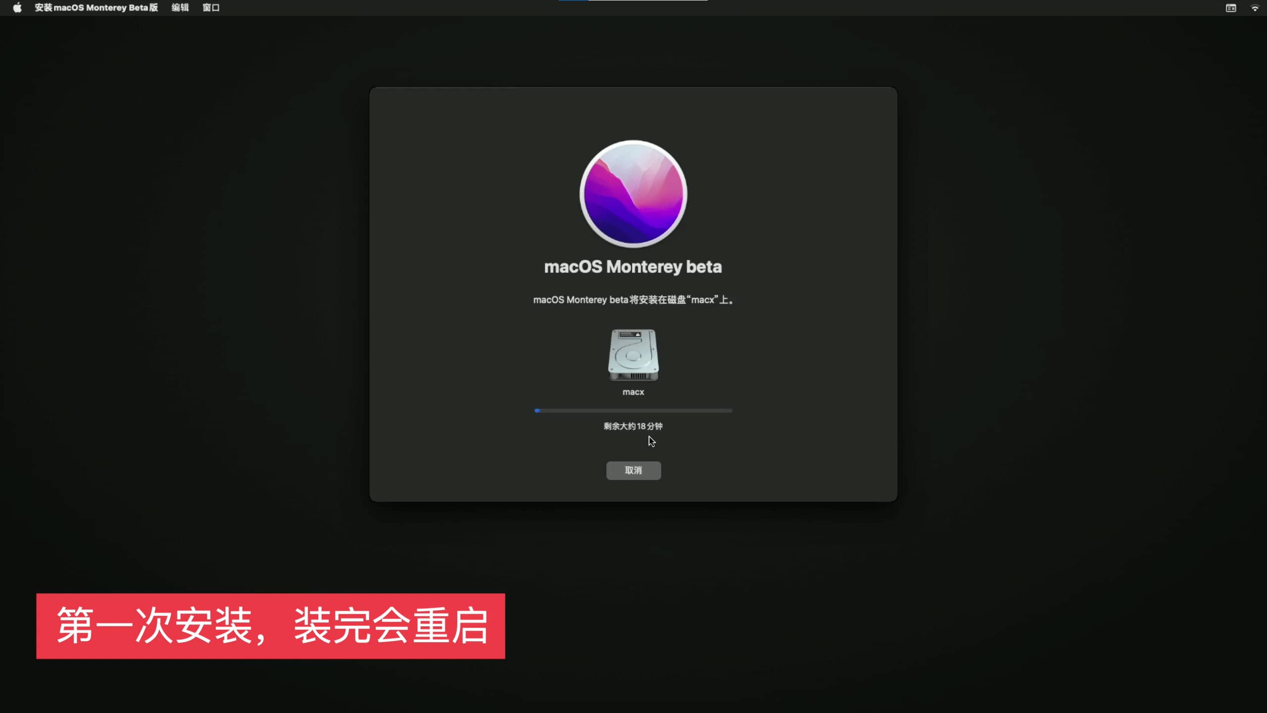 【黑苹果】macOS 12 Monterey 原版 OC 引导安装教程