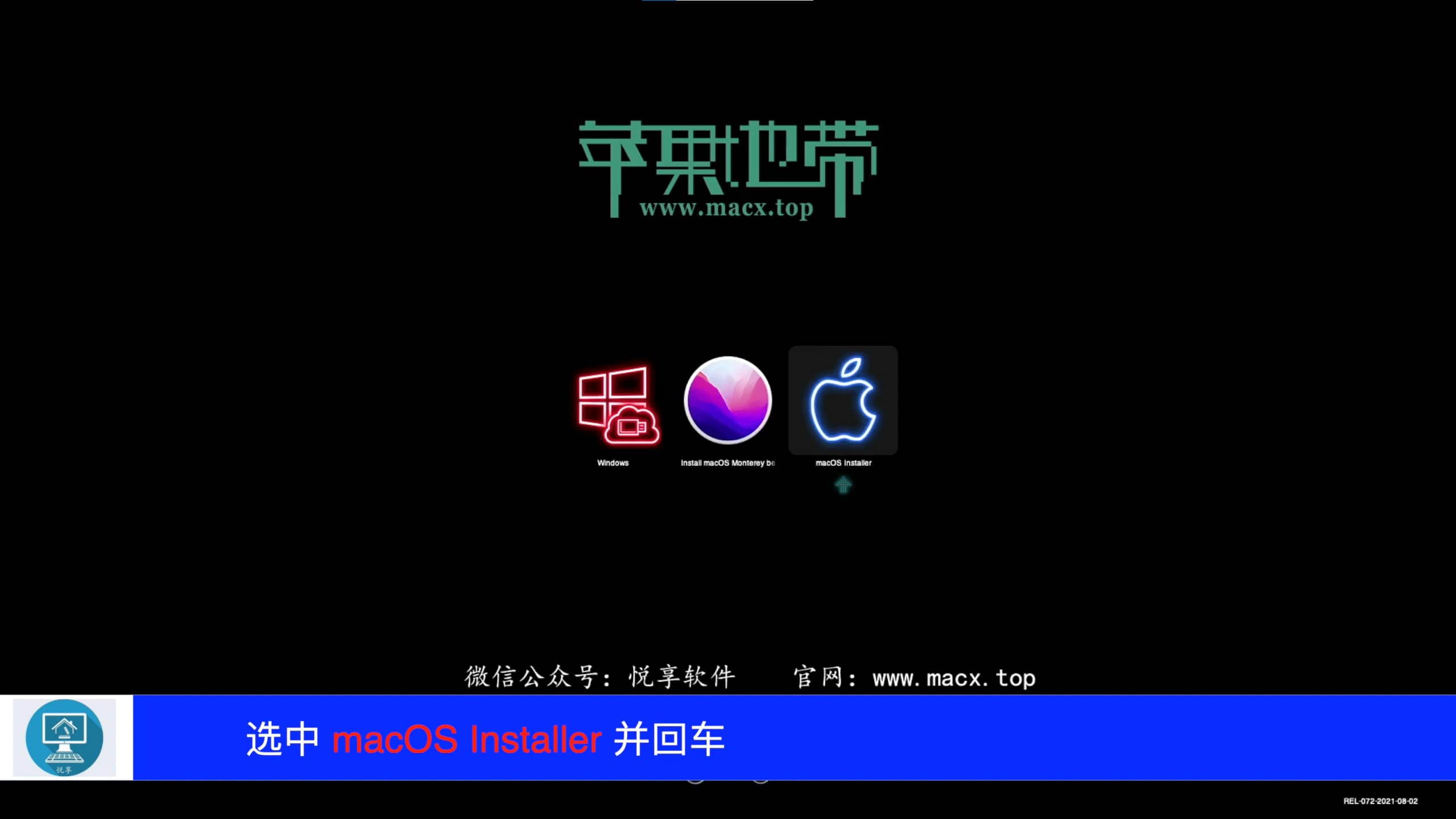 【黑苹果】macOS 12 Monterey 原版 OC 引导安装教程