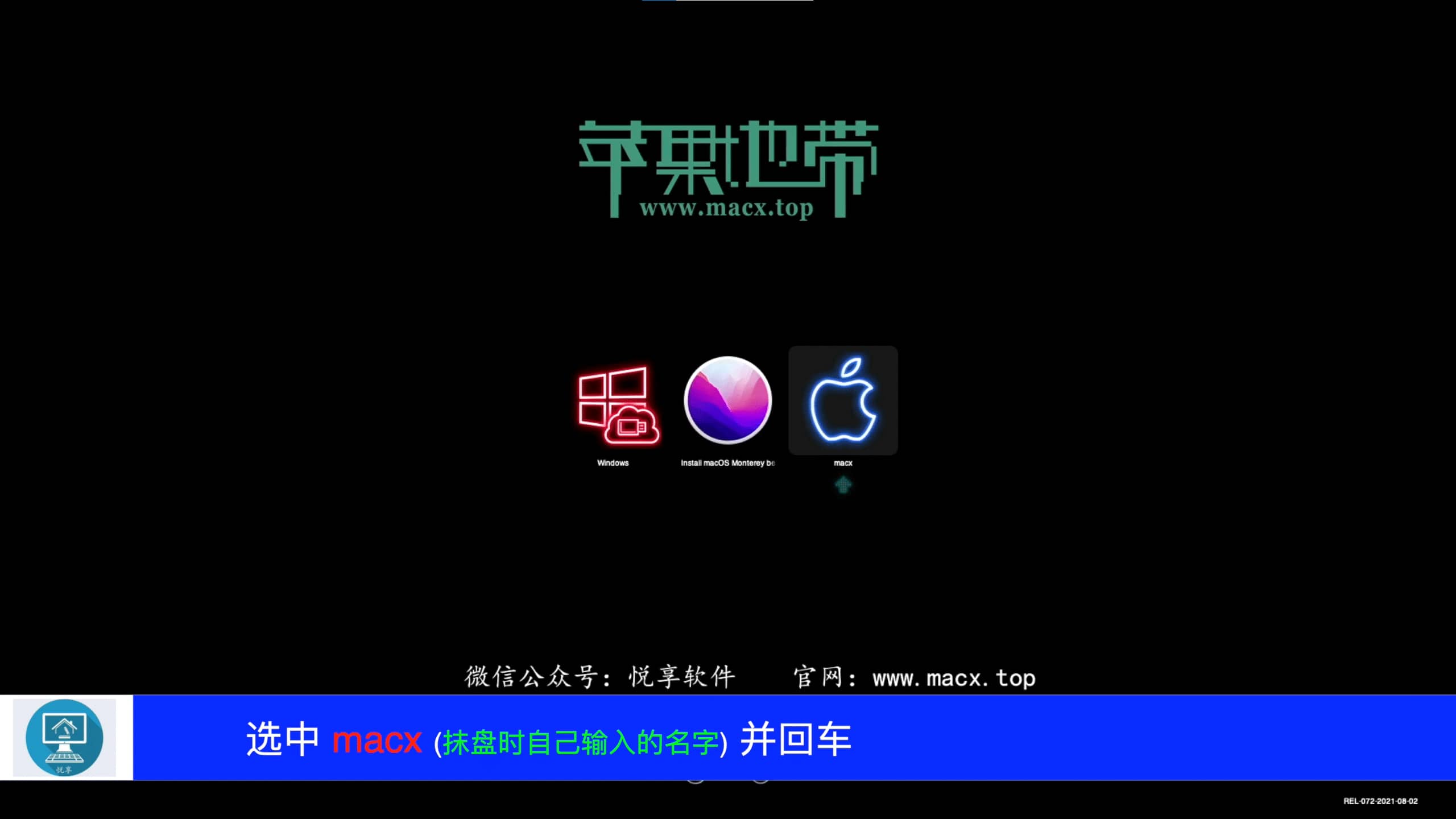 【黑苹果】macOS 12 Monterey 原版 OC 引导安装教程