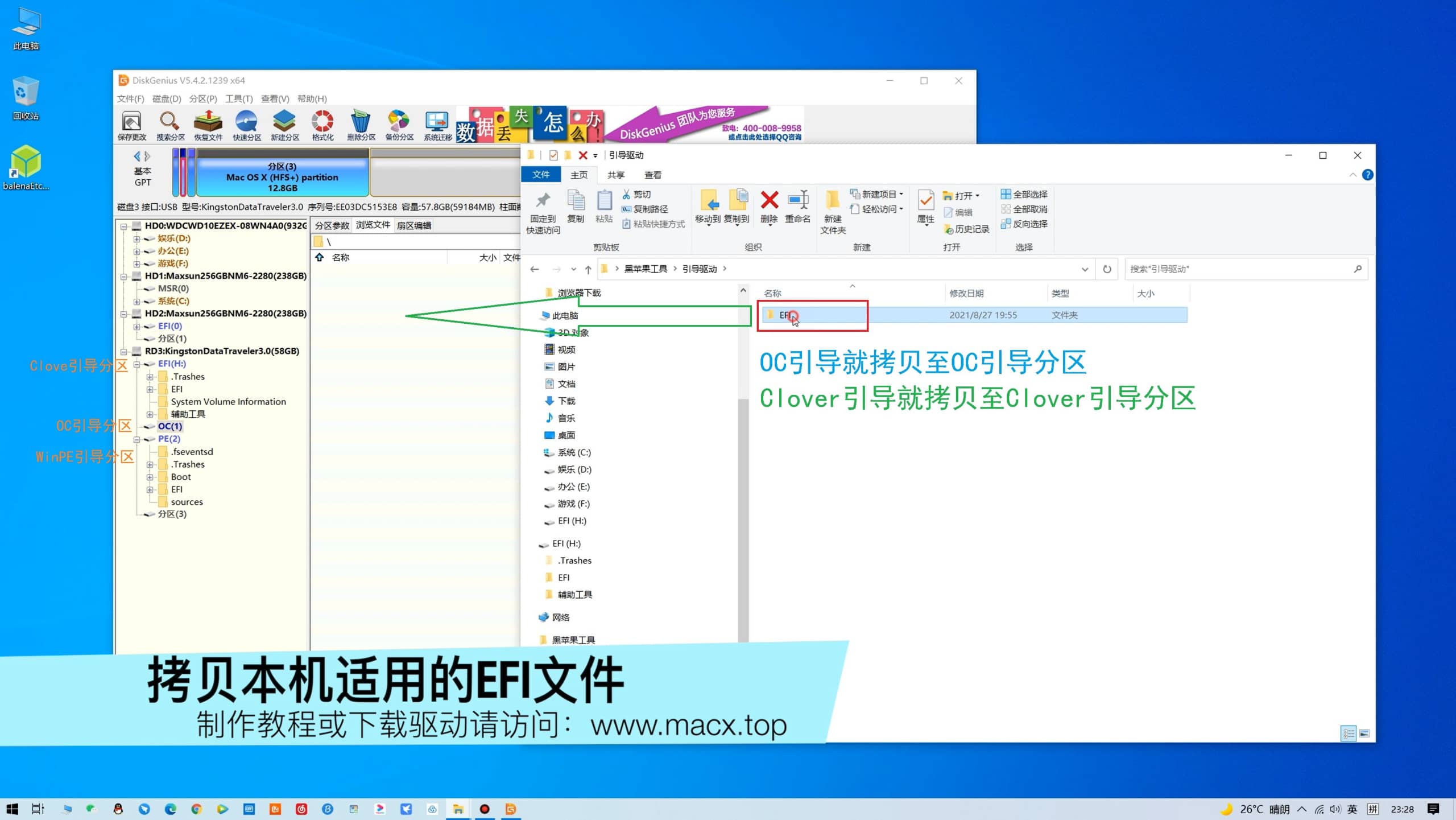 【黑苹果】macOS 12 Monterey 原版 OC 引导安装教程
