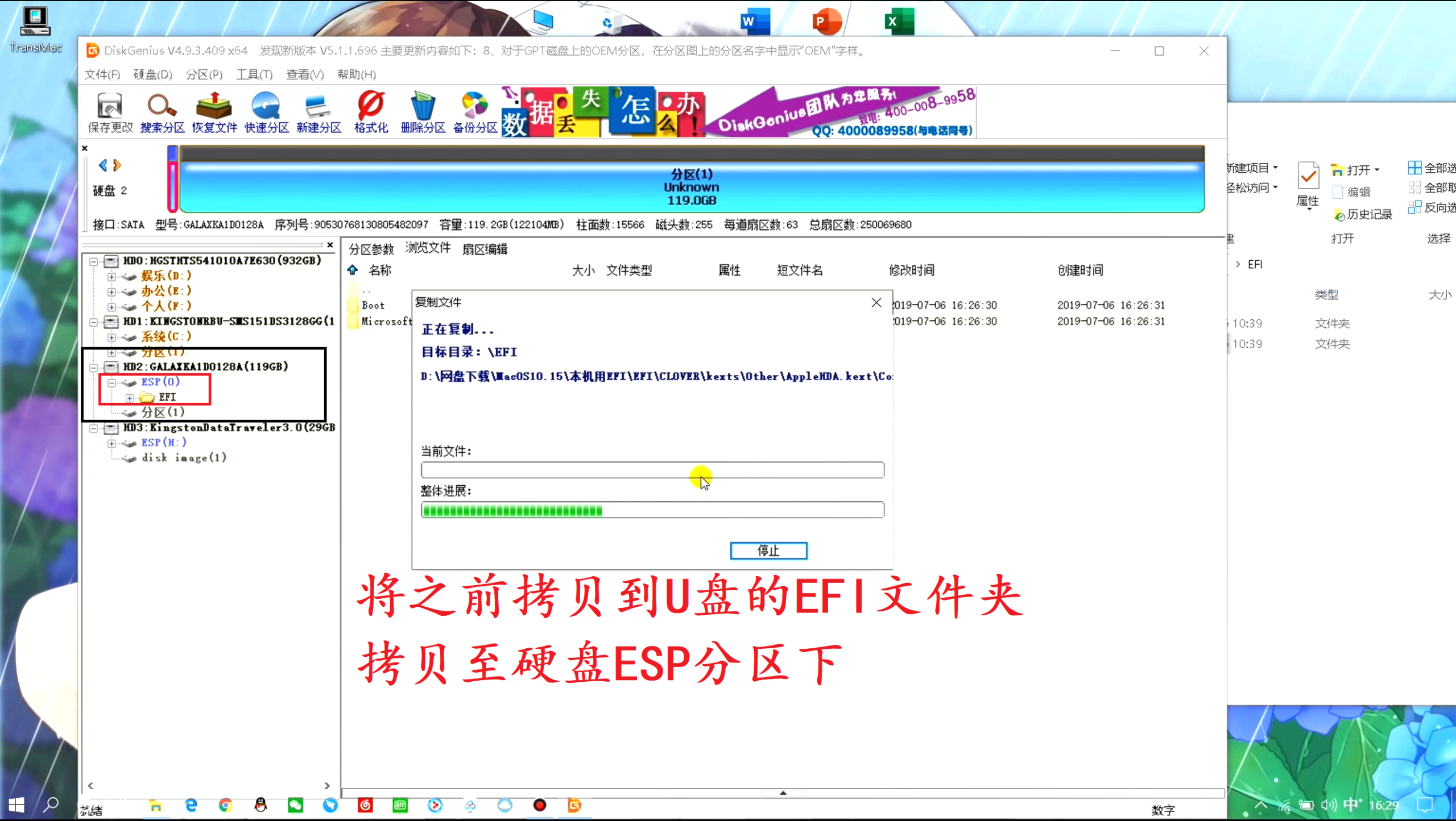 【黑苹果】macOS 12 Monterey 原版 OC 引导安装教程