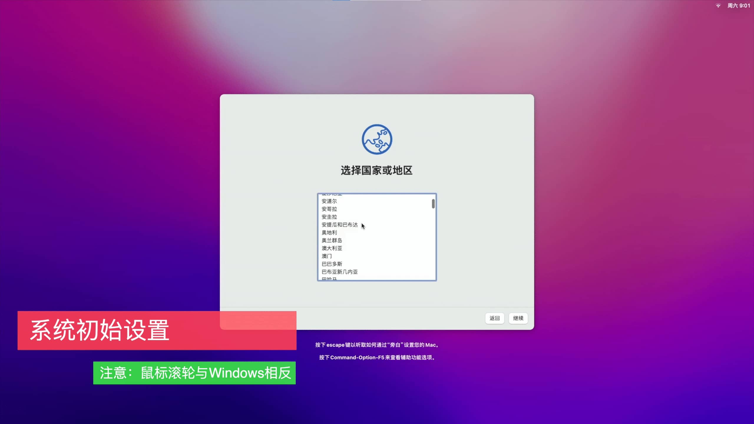 【黑苹果】macOS 12 Monterey 原版 OC 引导安装教程