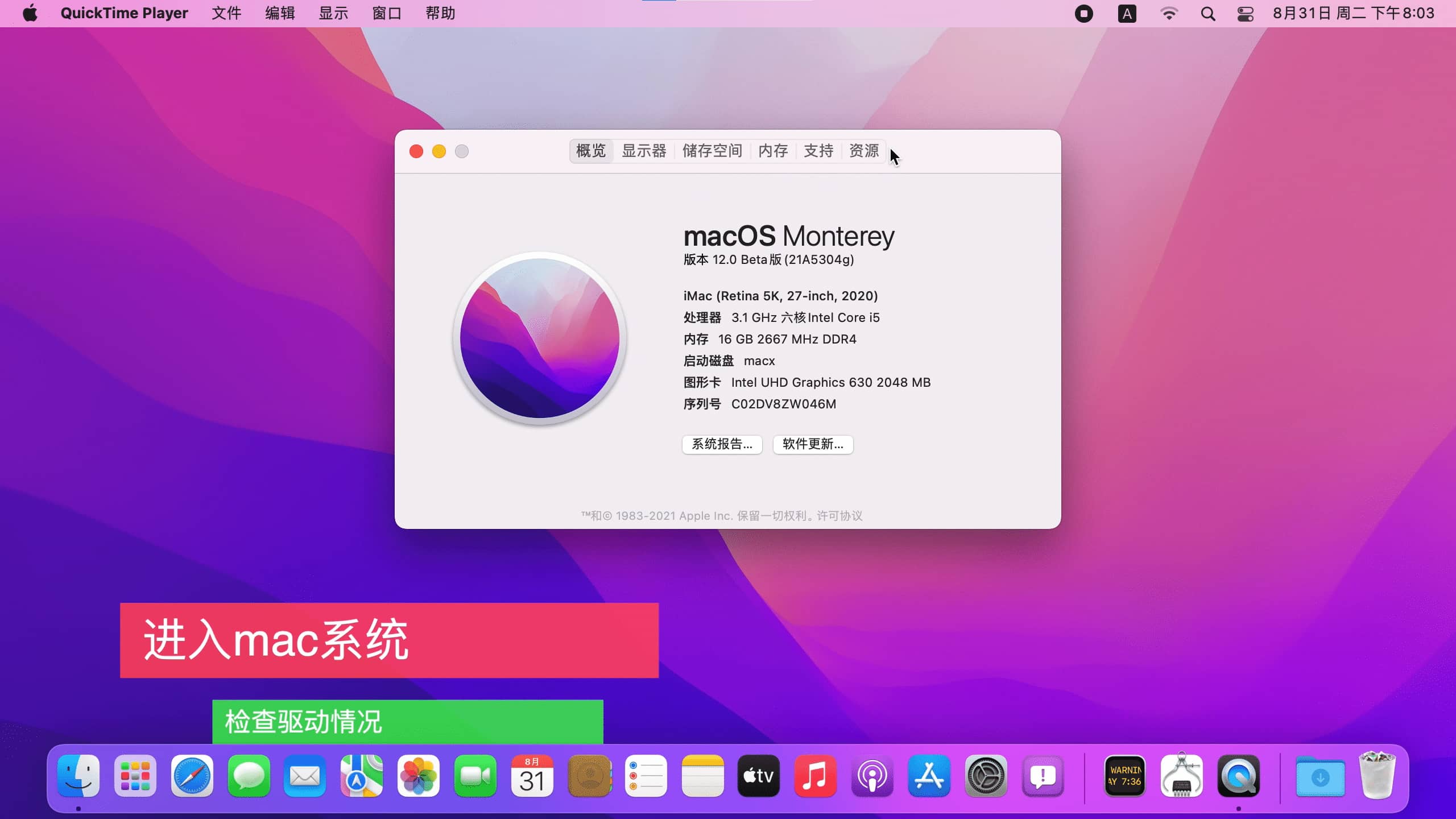【黑苹果】macOS 12 Monterey 原版 OC 引导安装教程
