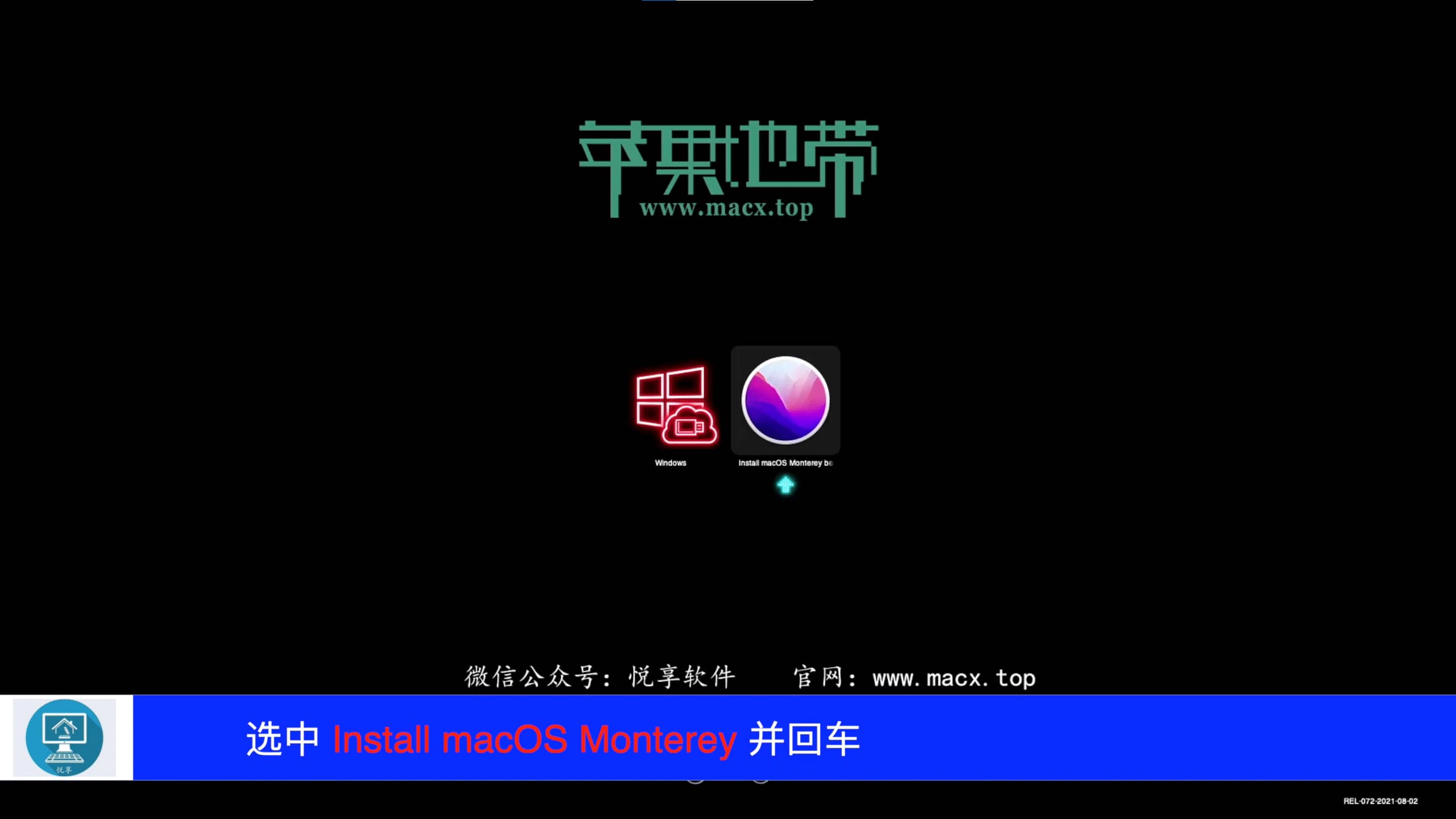 【黑苹果】macOS 12 Monterey 原版 OC 引导安装教程