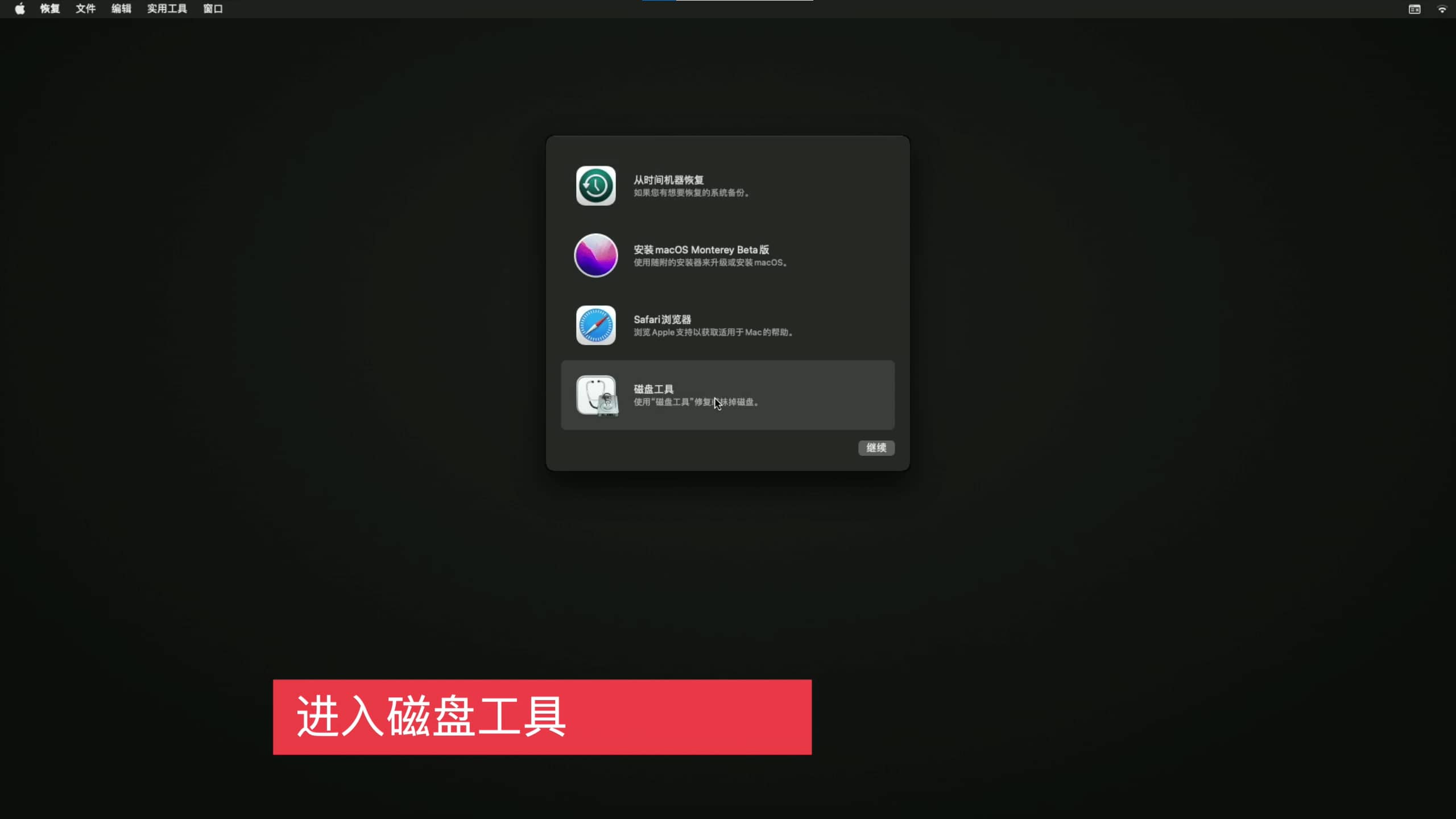 【黑苹果】macOS 12 Monterey 原版 OC 引导安装教程