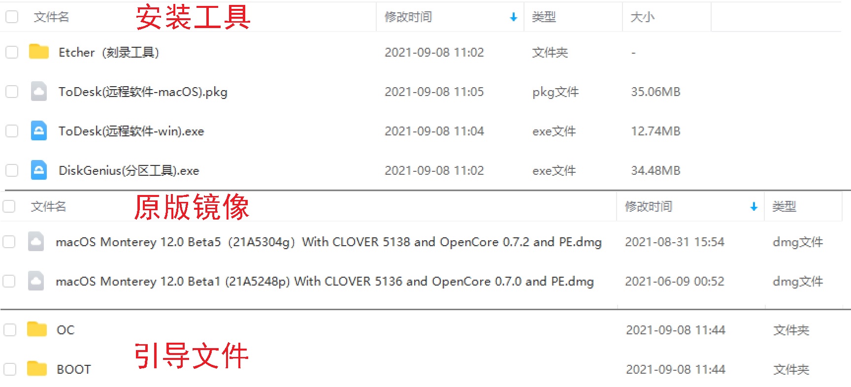 【黑苹果】macOS 12 Monterey 原版 OC 引导安装教程