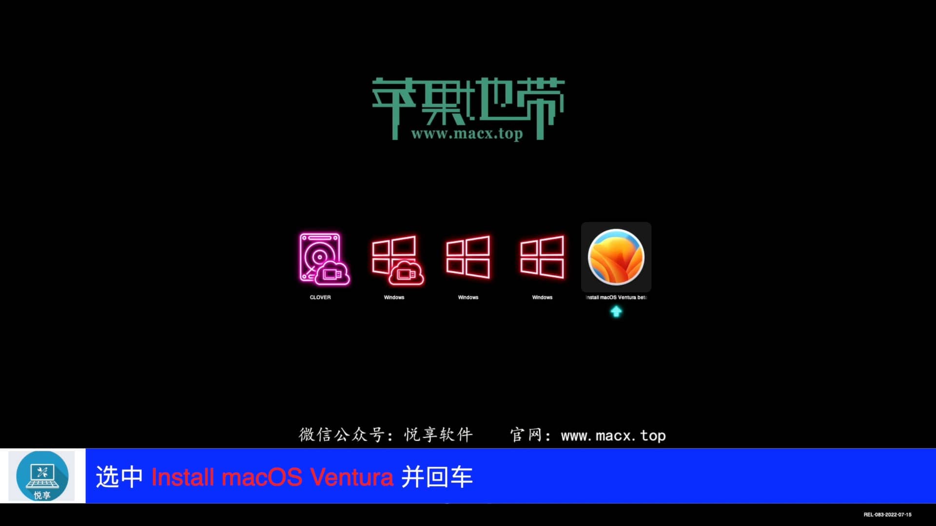 【黑苹果】macOS 13 Ventura 原版 OC 引导安装教程