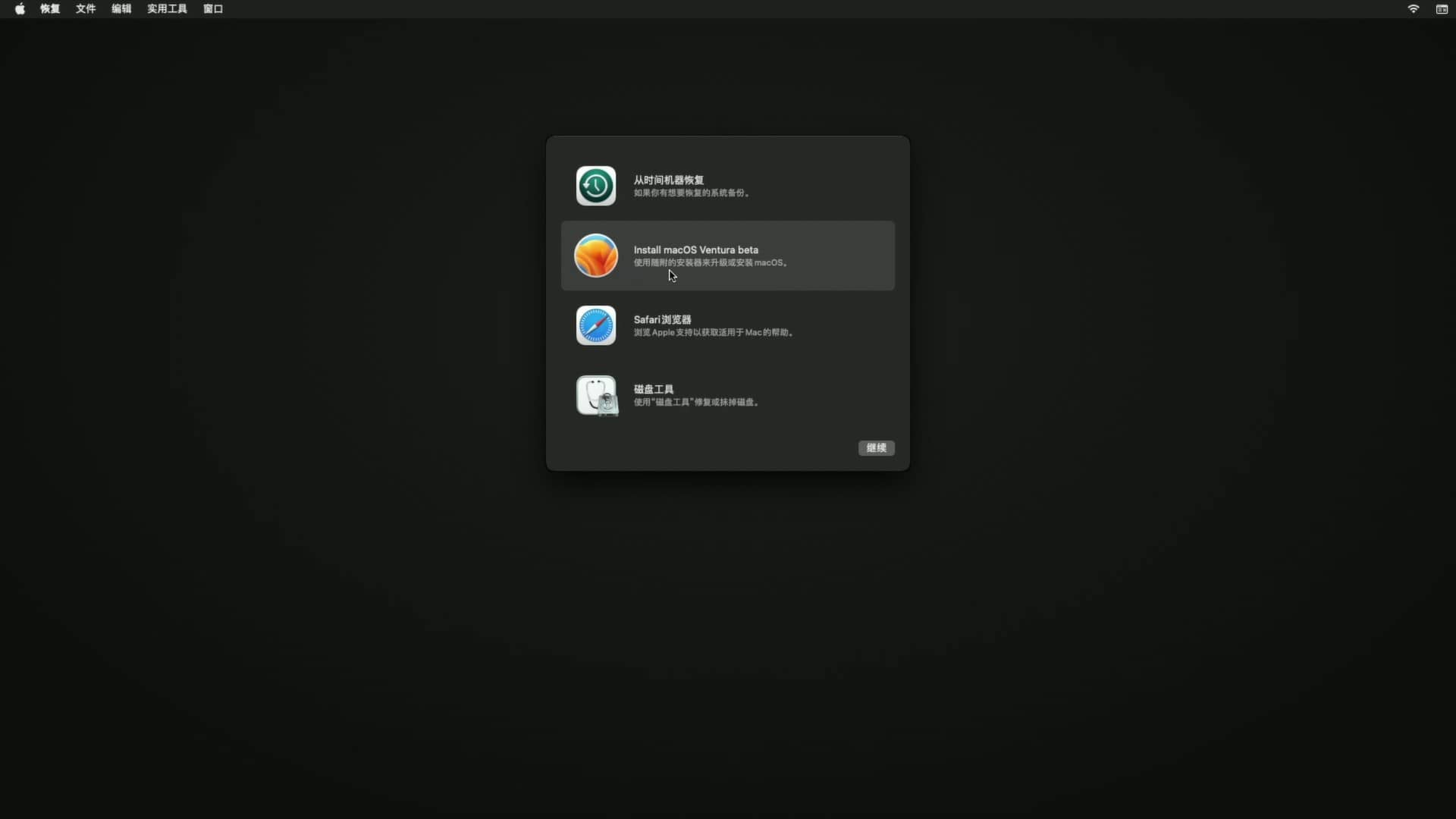 【黑苹果】macOS 13 Ventura 原版 OC 引导安装教程