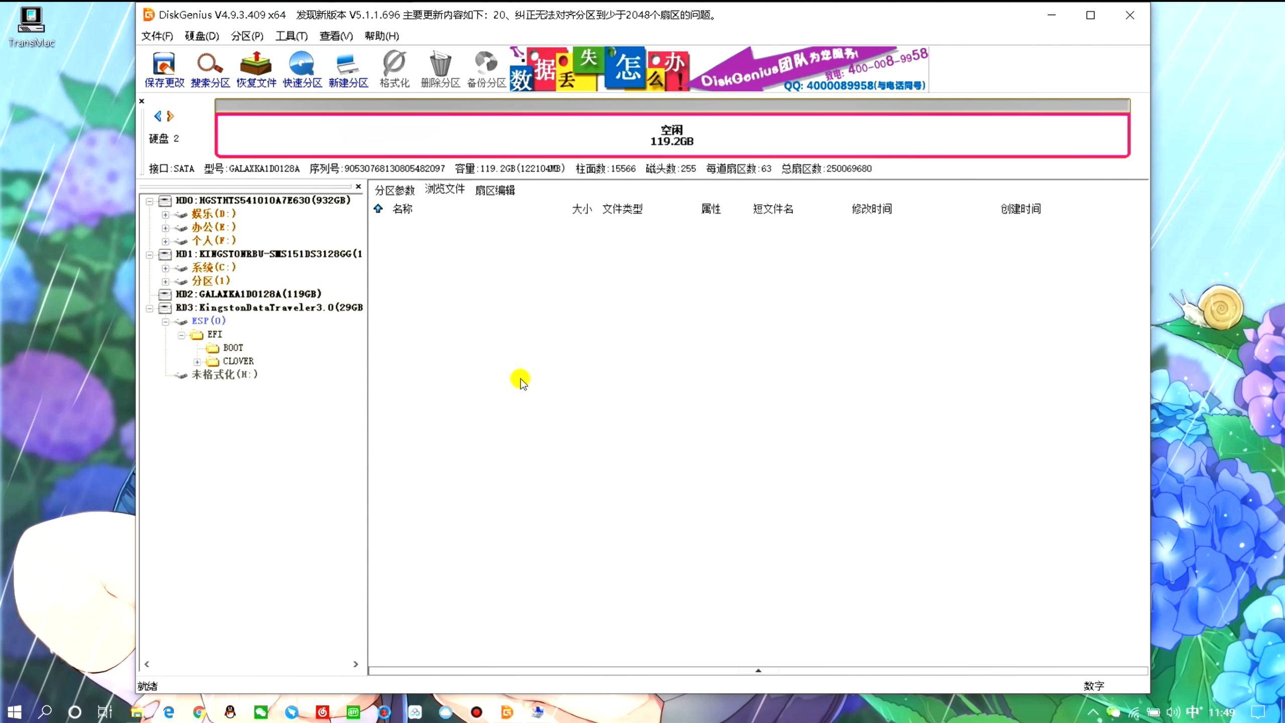 【黑苹果】macOS 14 Sonoma 原版 OC 引导安装教程
