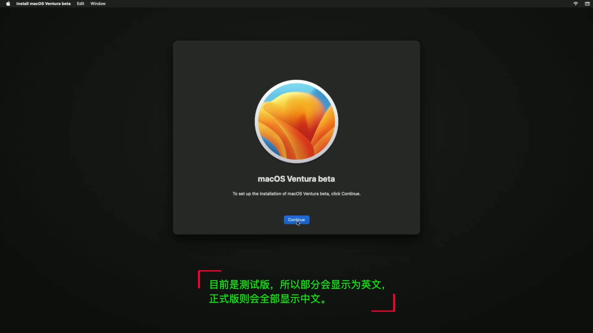 【黑苹果】macOS 13 Ventura 原版 OC 引导安装教程