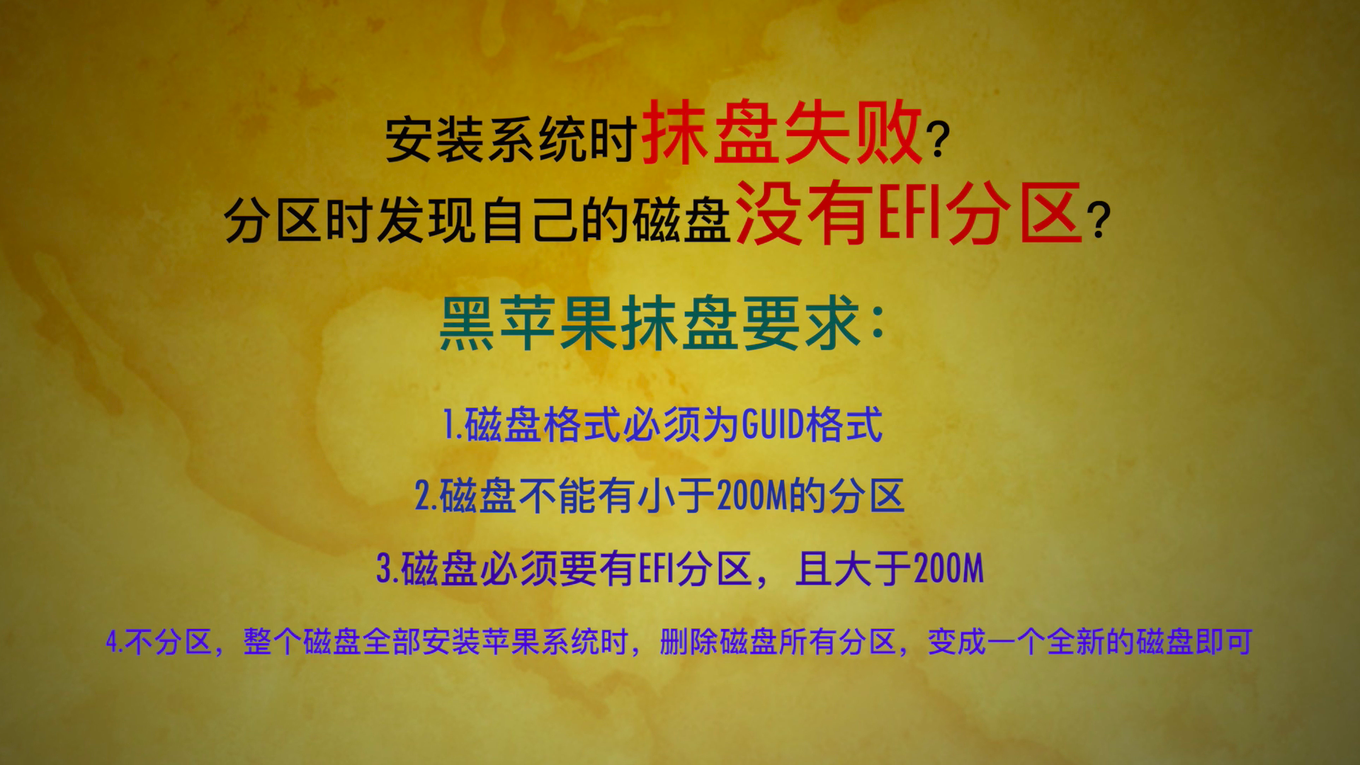 【黑苹果】macOS 14 Sonoma 原版 OC 引导安装教程