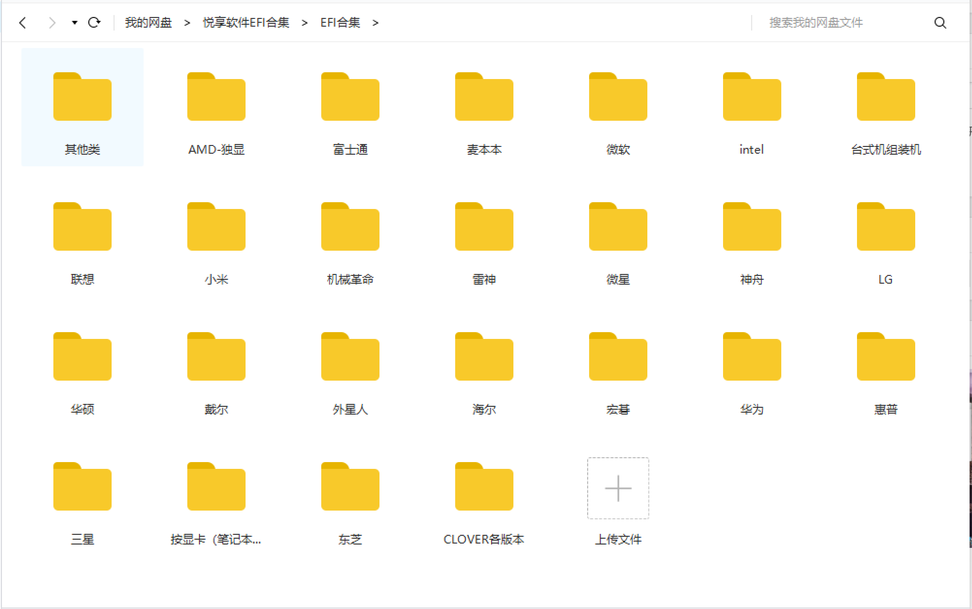 【黑苹果】macOS 14 Sonoma 原版 OC 引导安装教程