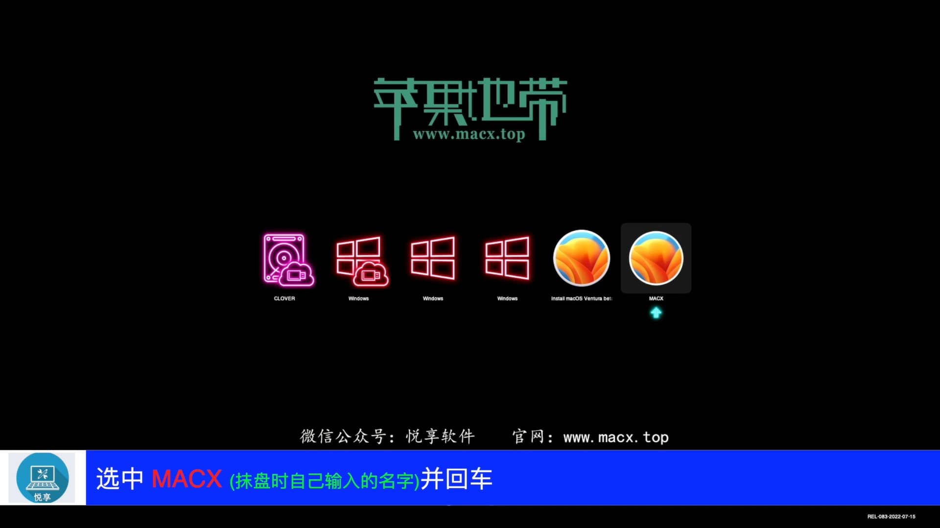 【黑苹果】macOS 13 Ventura 原版 OC 引导安装教程