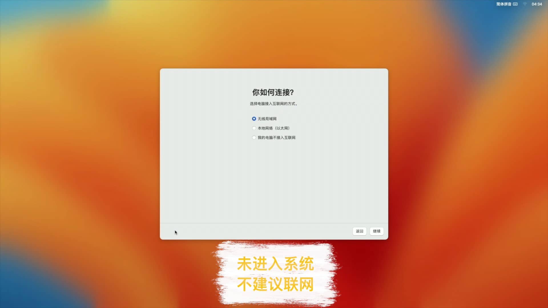 【黑苹果】macOS 13 Ventura 原版 OC 引导安装教程