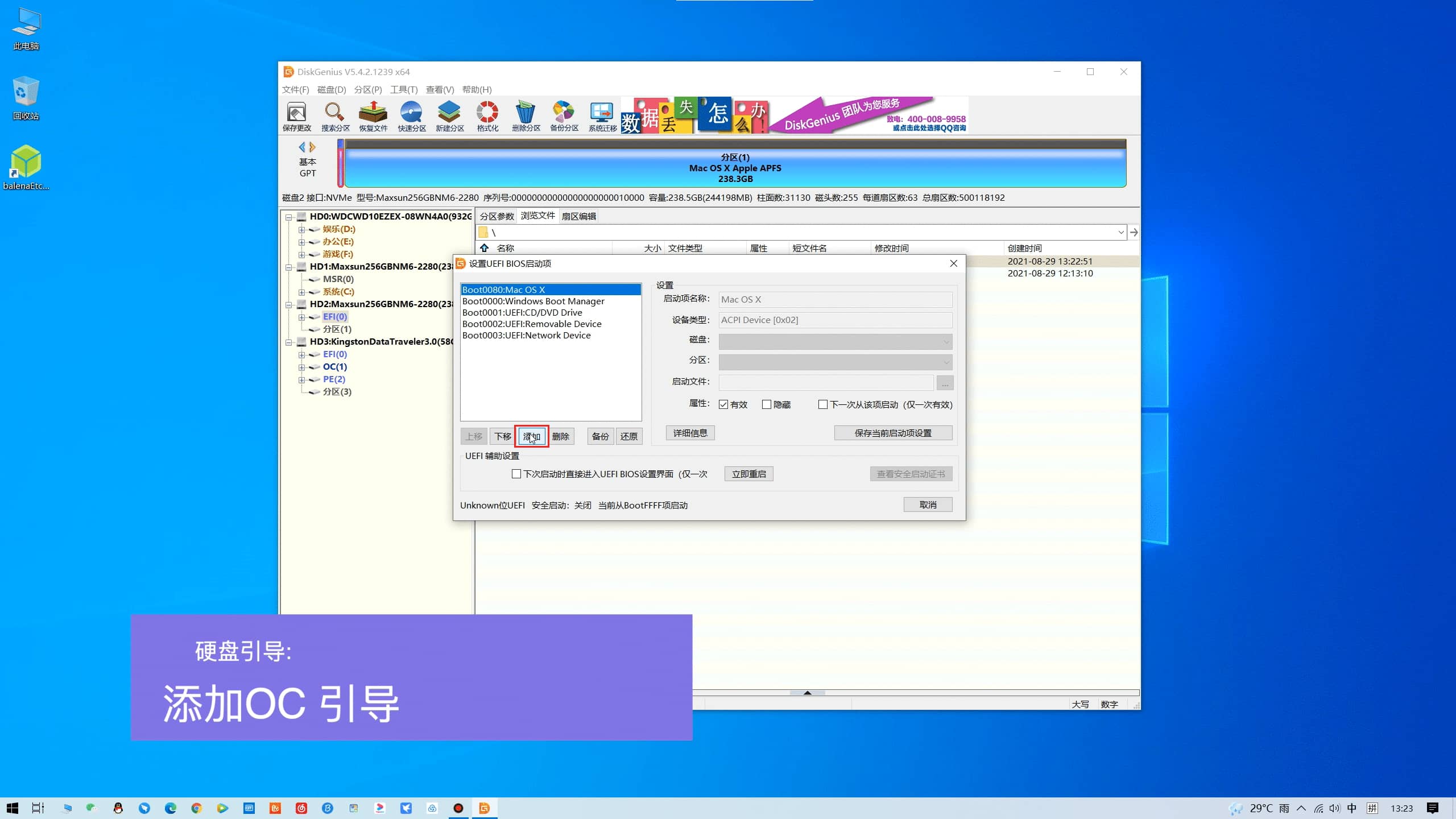 【黑苹果】macOS 13 Ventura 原版 OC 引导安装教程