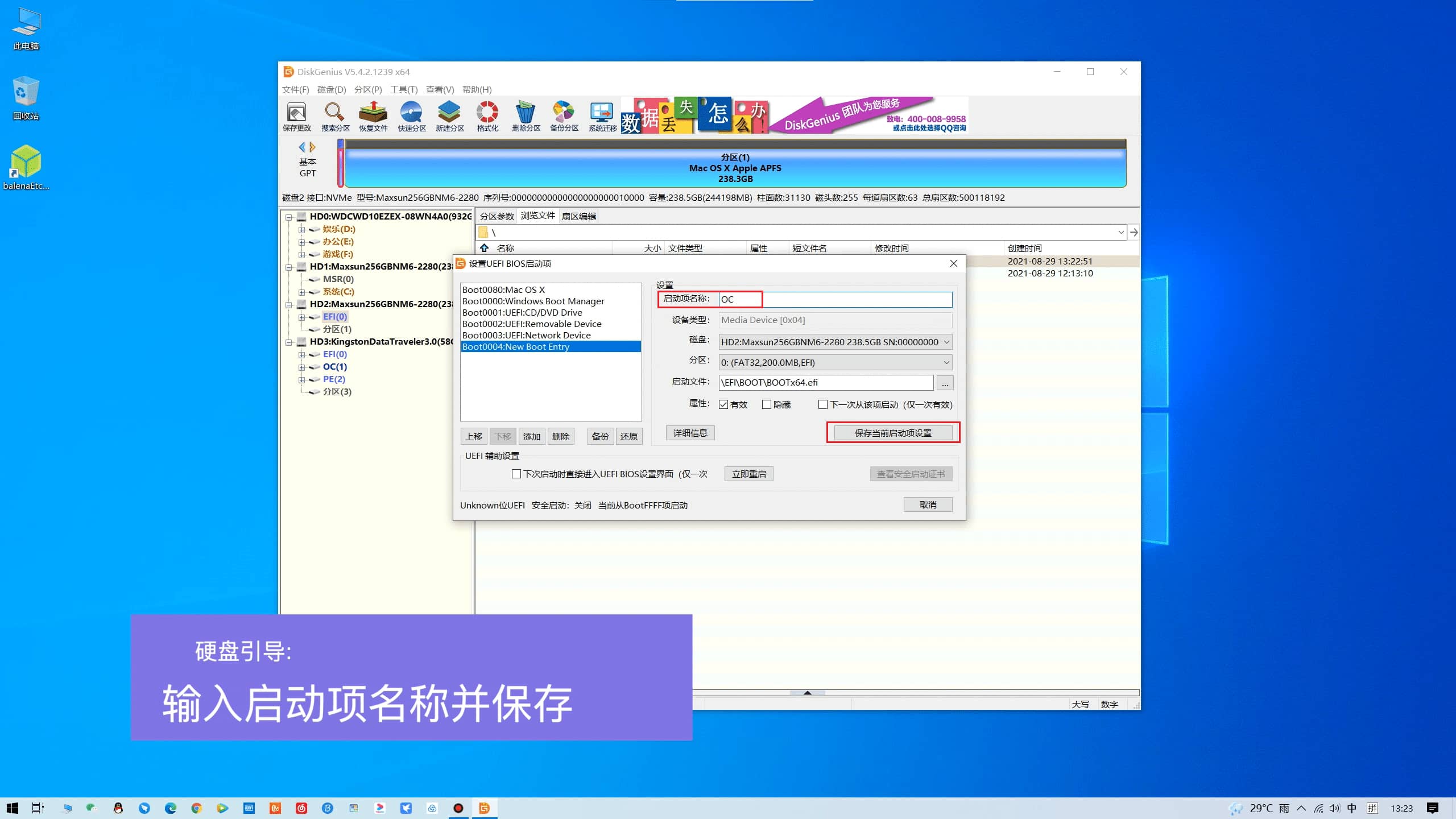 【黑苹果】macOS 13 Ventura 原版 OC 引导安装教程