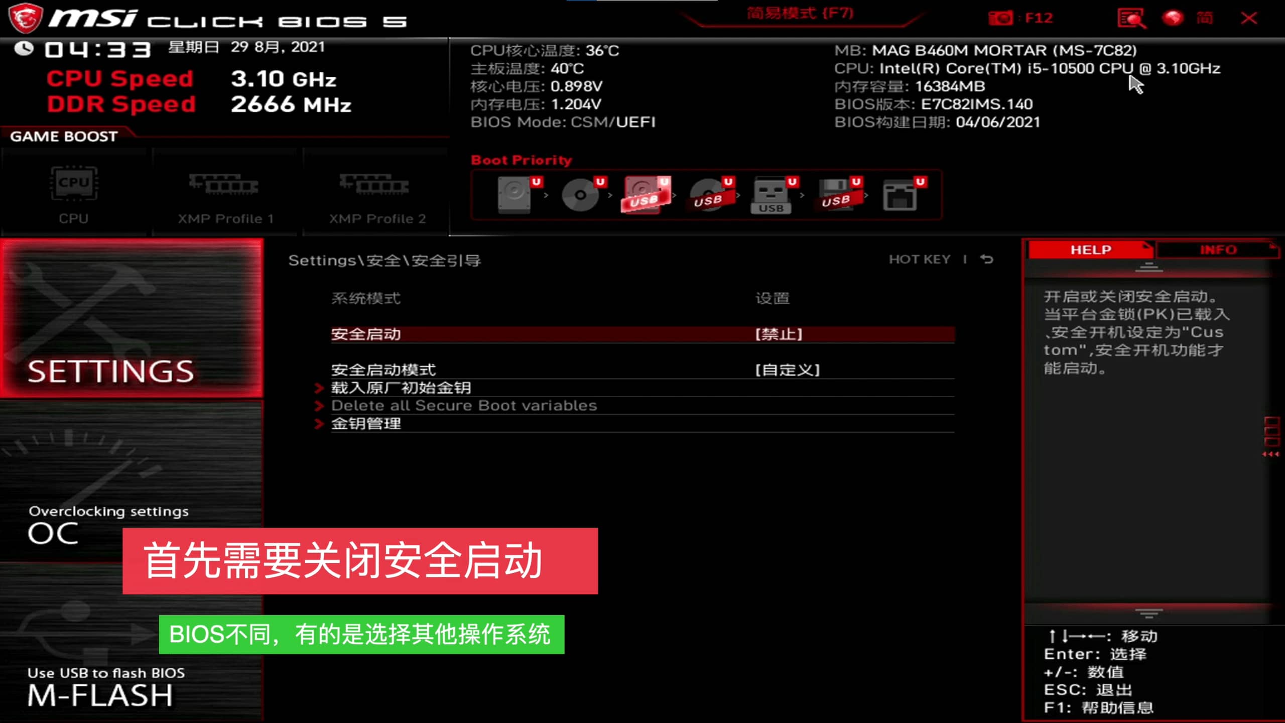 【黑苹果】macOS 13 Ventura 原版 OC 引导安装教程