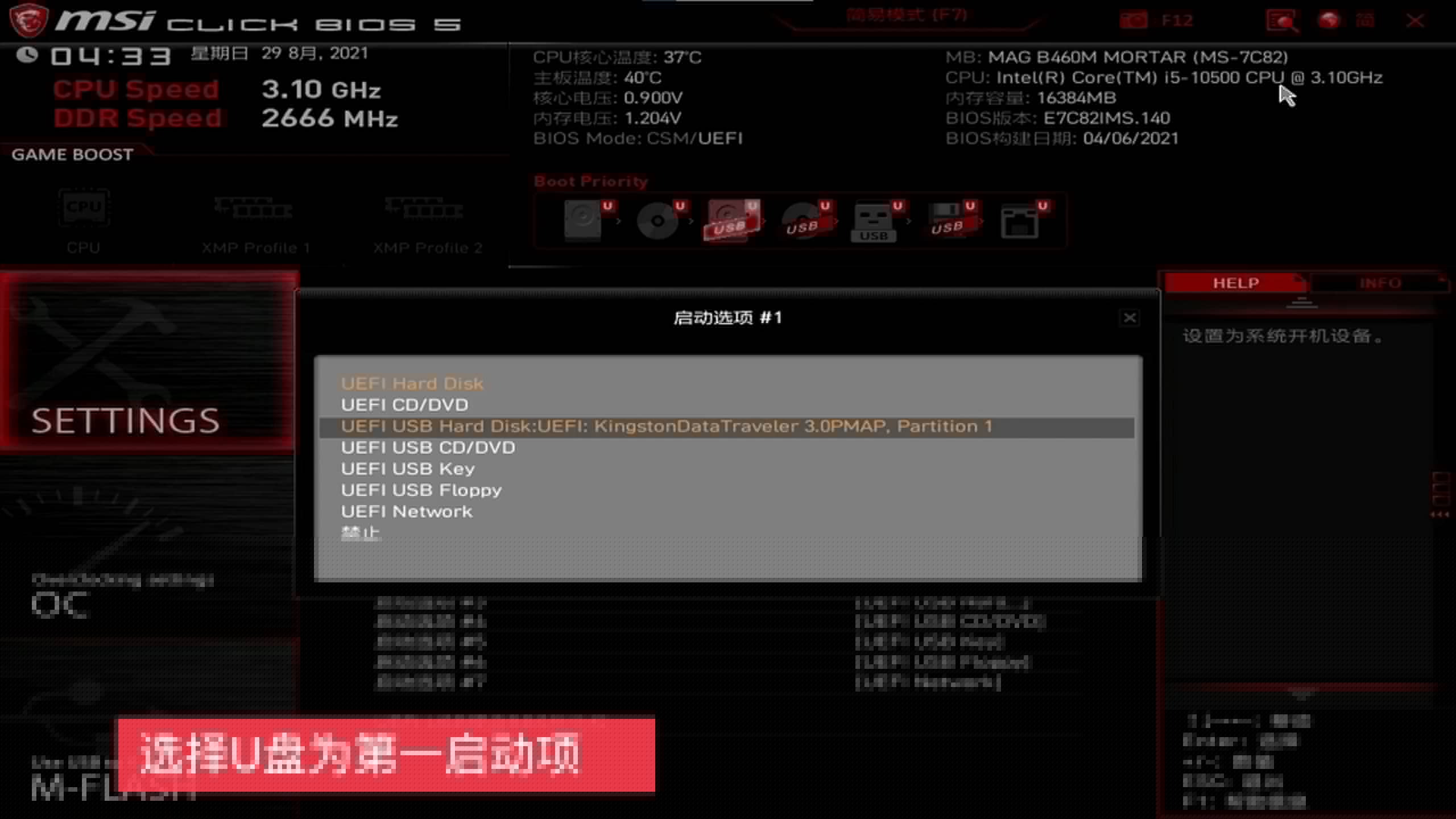 【黑苹果】macOS 13 Ventura 原版 OC 引导安装教程