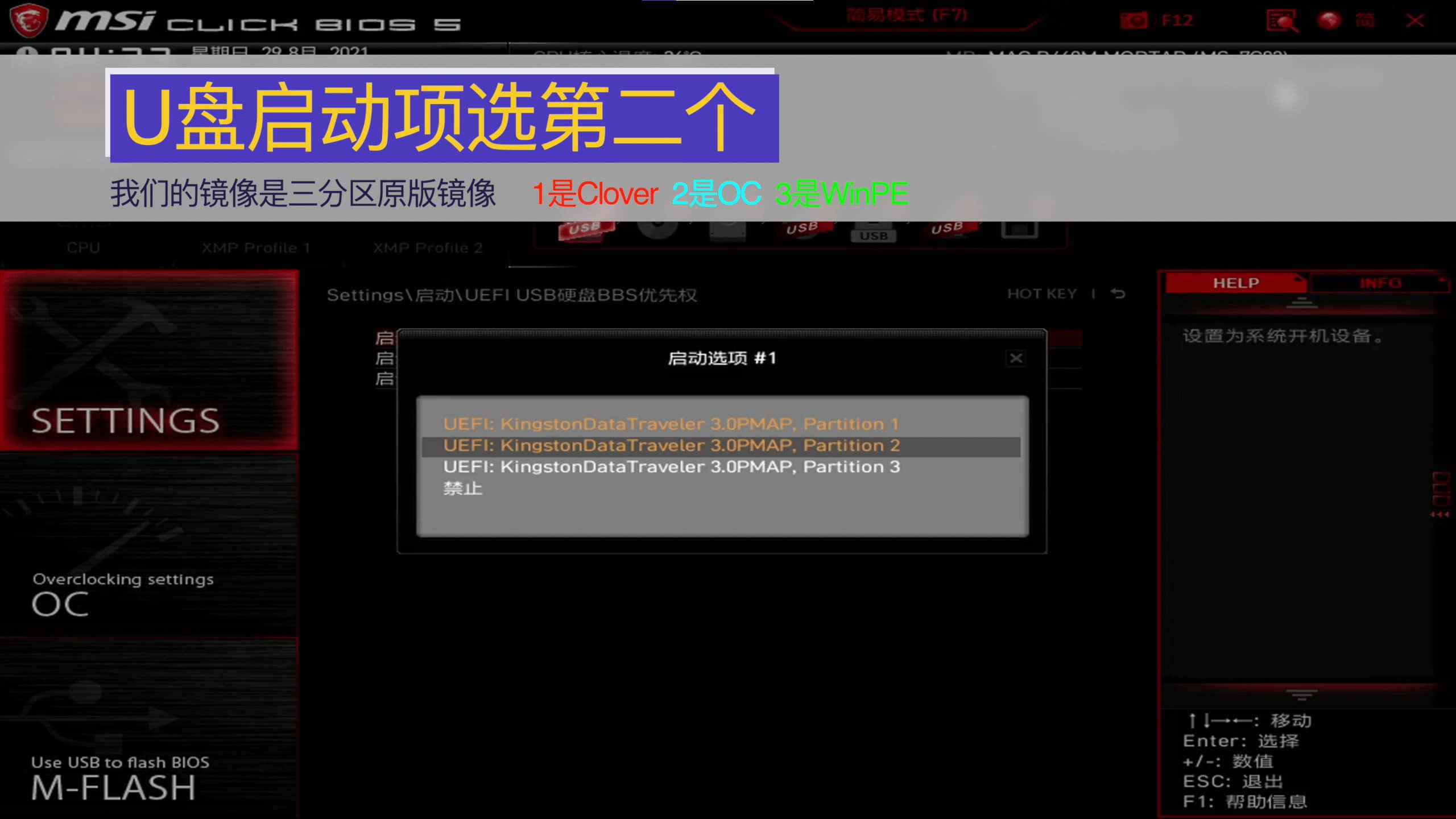 【黑苹果】macOS 13 Ventura 原版 OC 引导安装教程