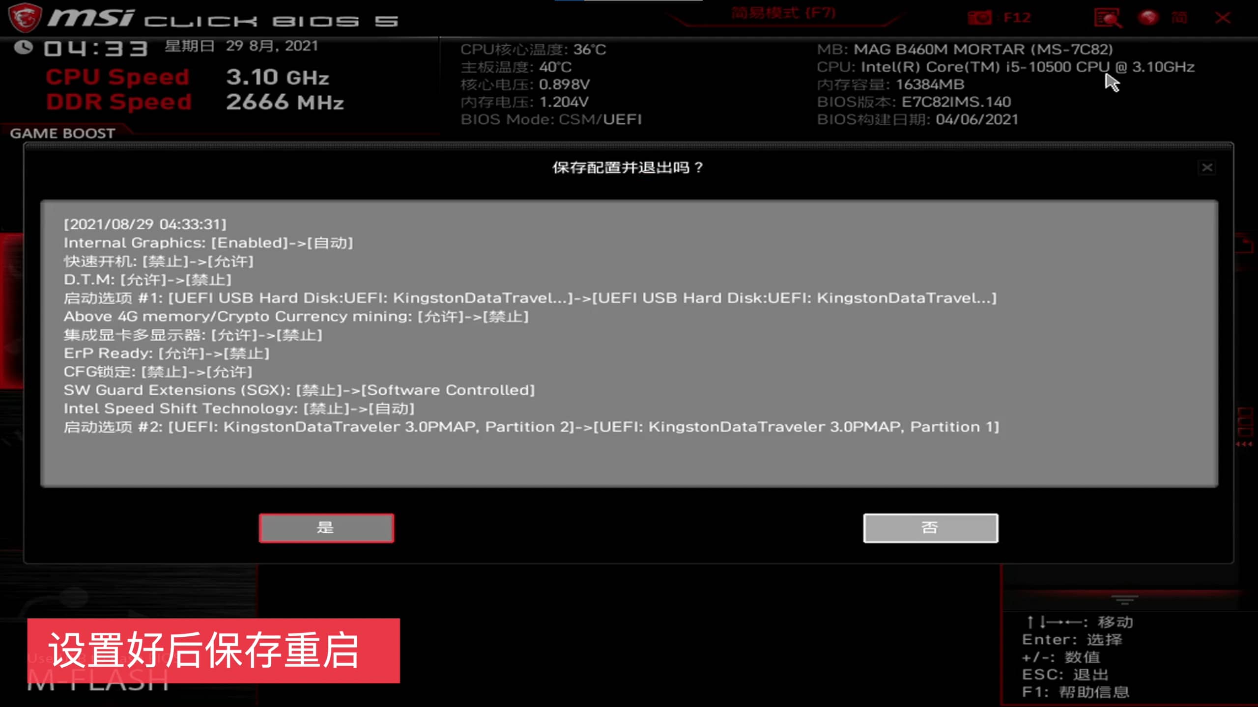 【黑苹果】macOS 14 Sonoma 原版 OC 引导安装教程