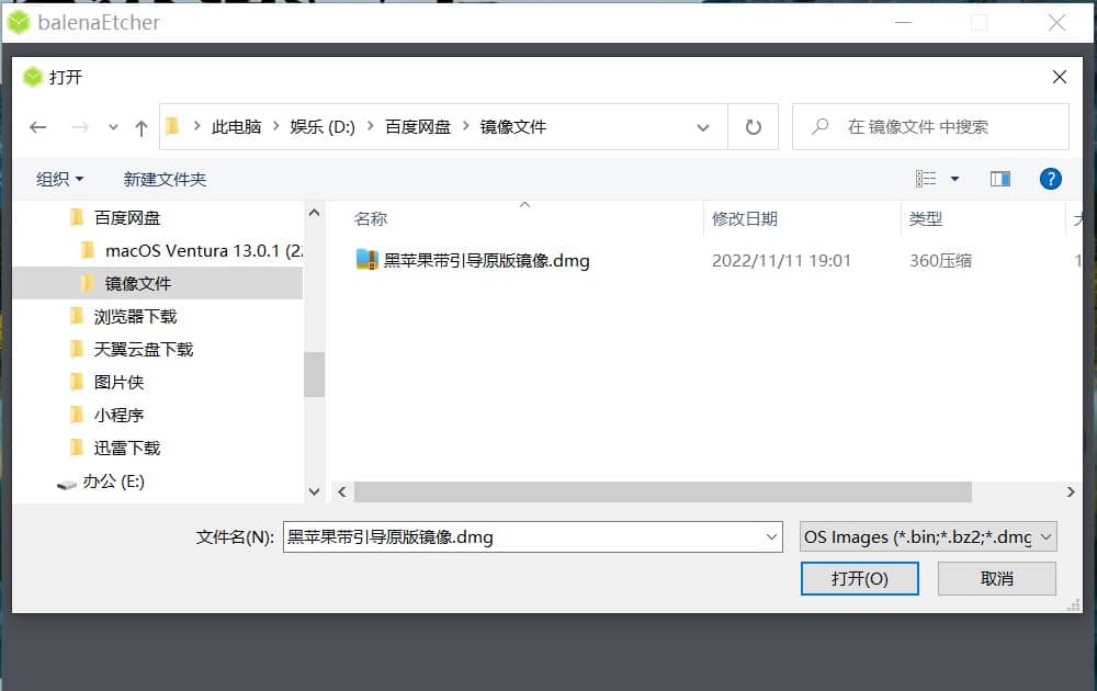 【黑苹果】macOS 14 Sonoma 原版 OC 引导安装教程