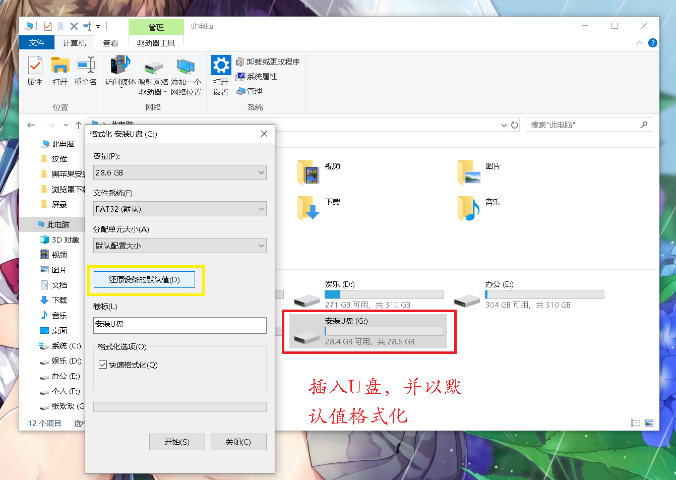 【黑苹果】macOS 14 Sonoma 原版 OC 引导安装教程