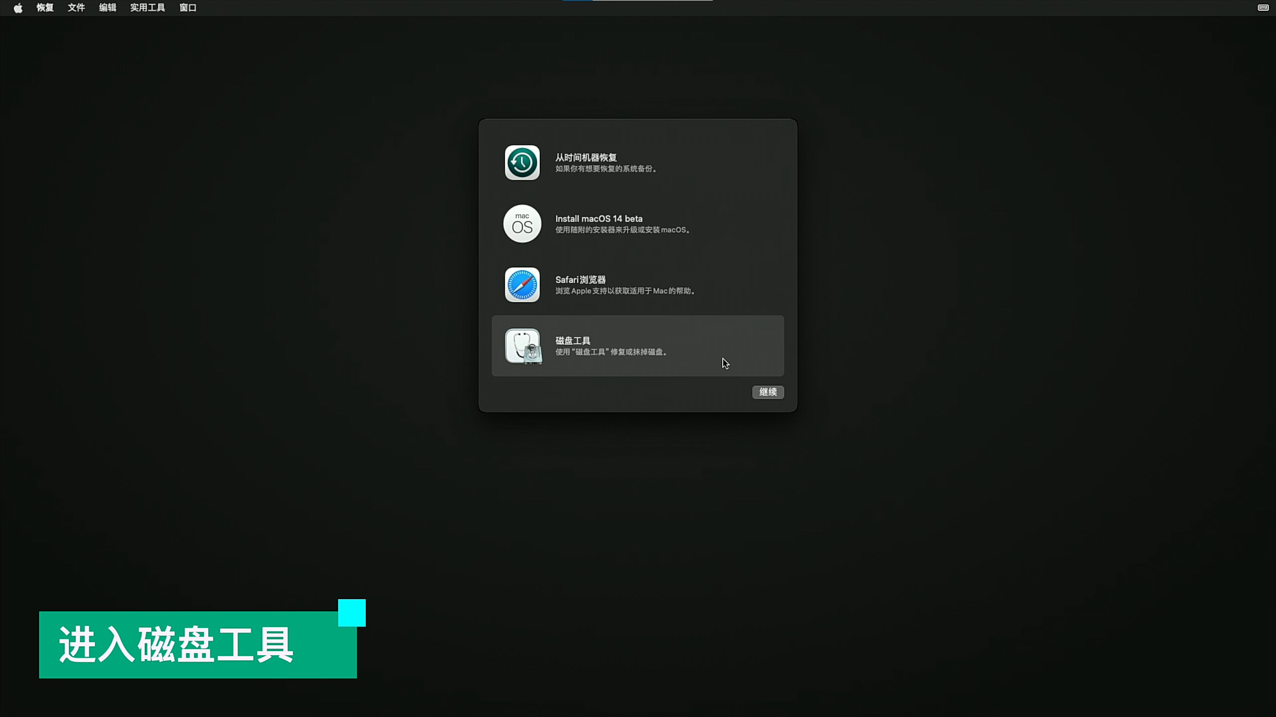 【黑苹果】macOS 14 Sonoma 原版 OC 引导安装教程