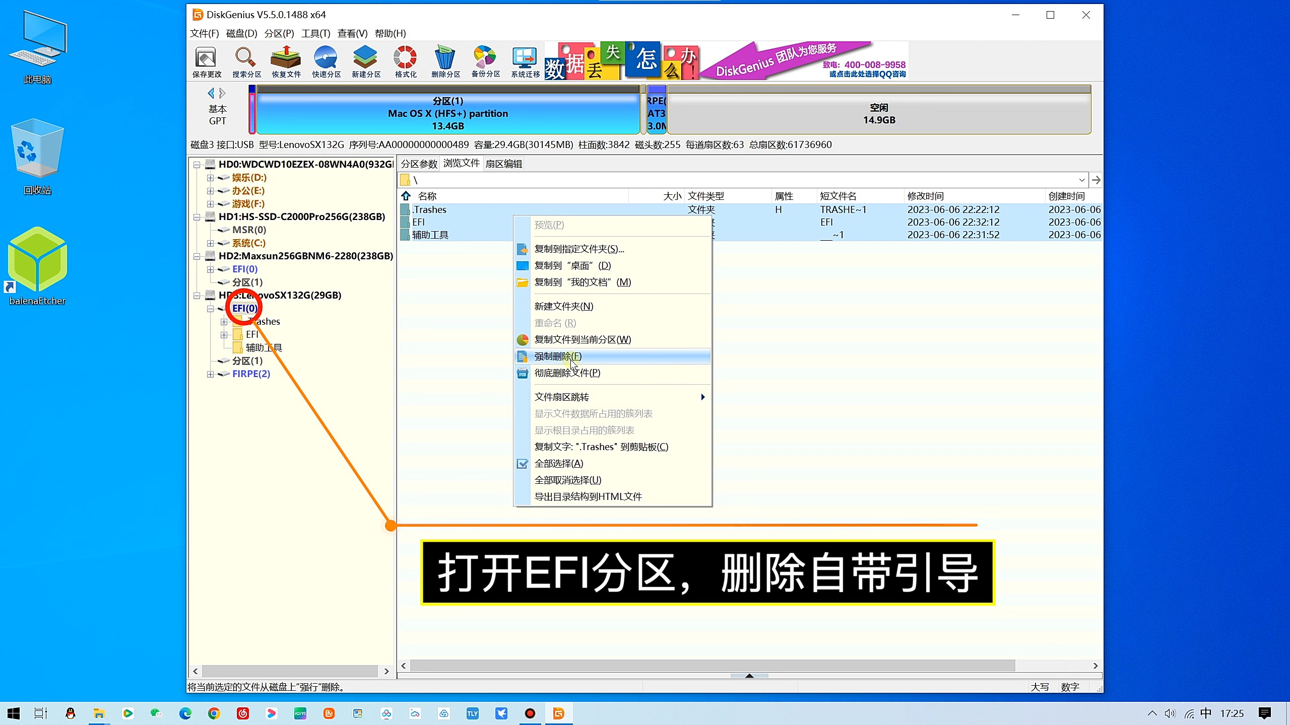 【黑苹果】macOS 14 Sonoma 原版 OC 引导安装教程