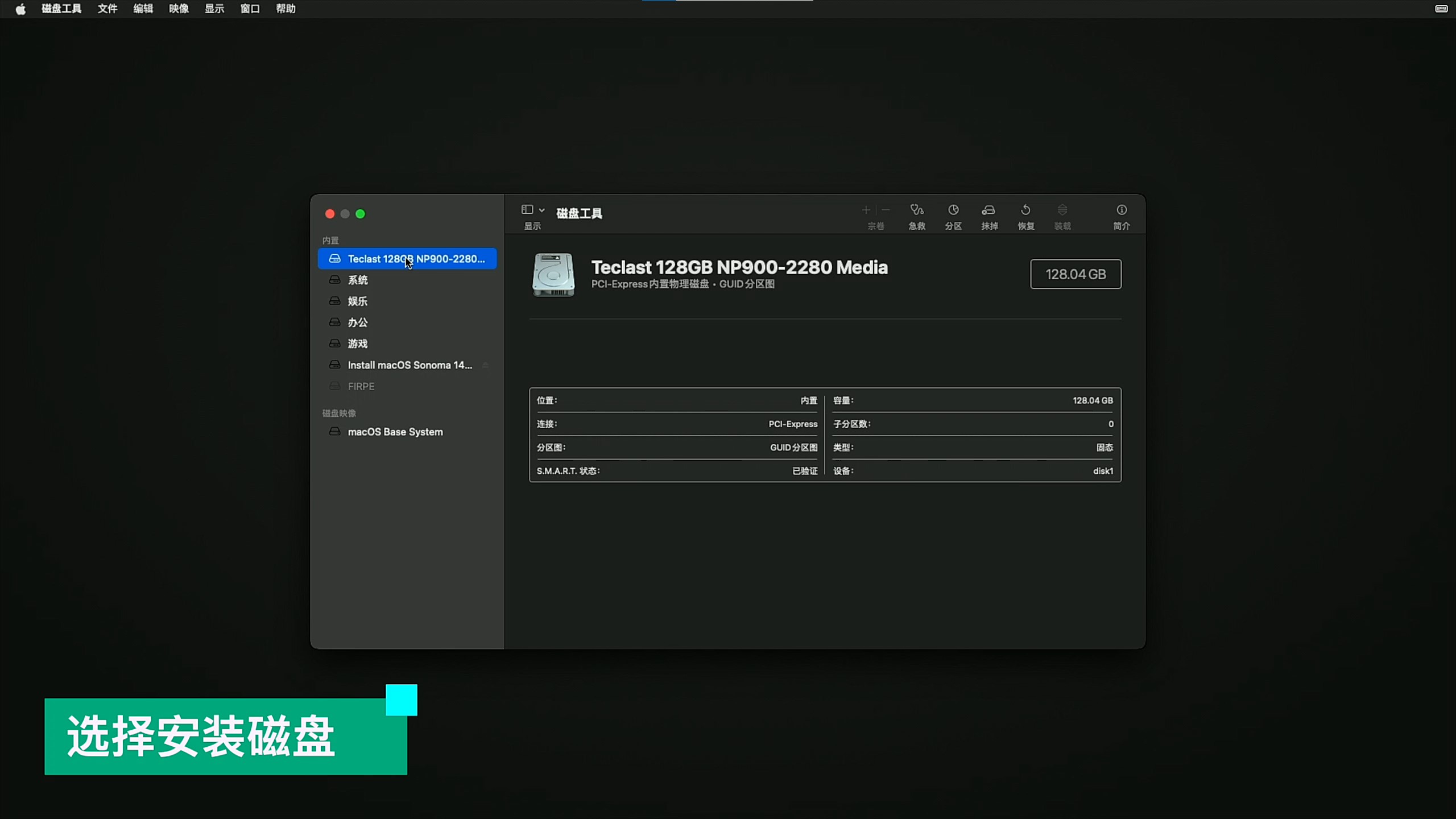 【黑苹果】macOS 14 Sonoma 原版 OC 引导安装教程