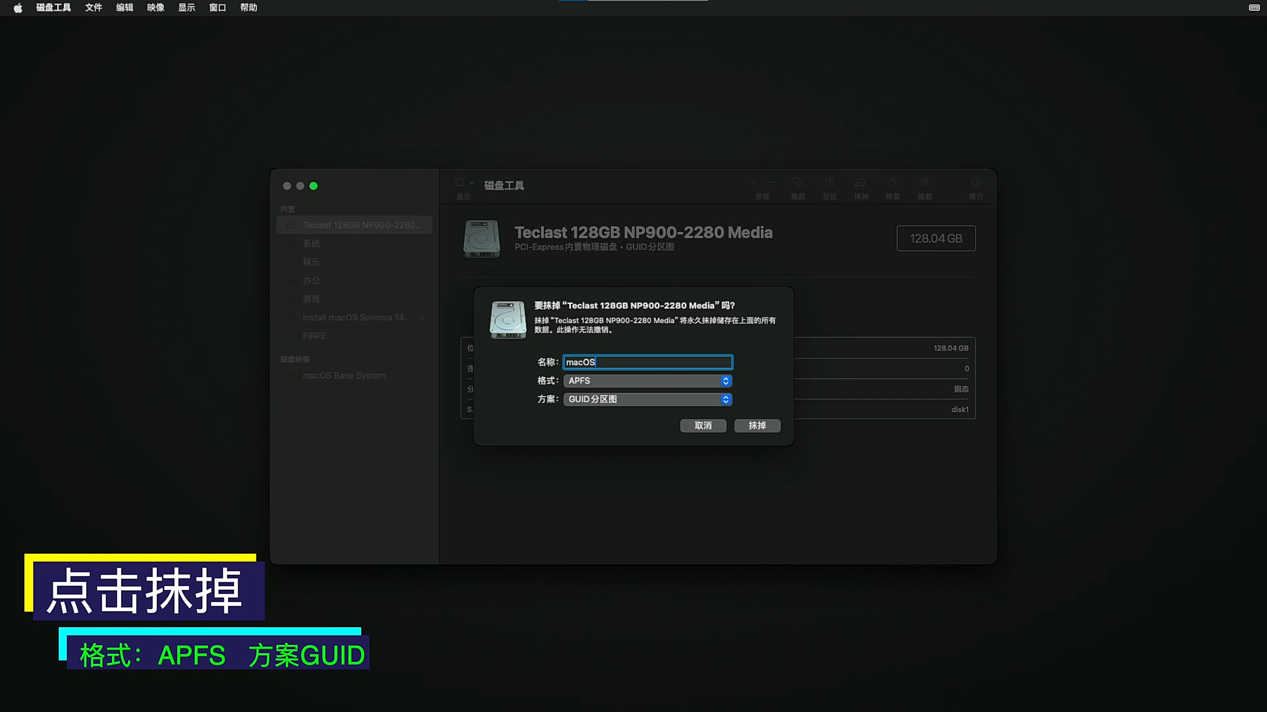 【黑苹果】macOS 14 Sonoma 原版 OC 引导安装教程