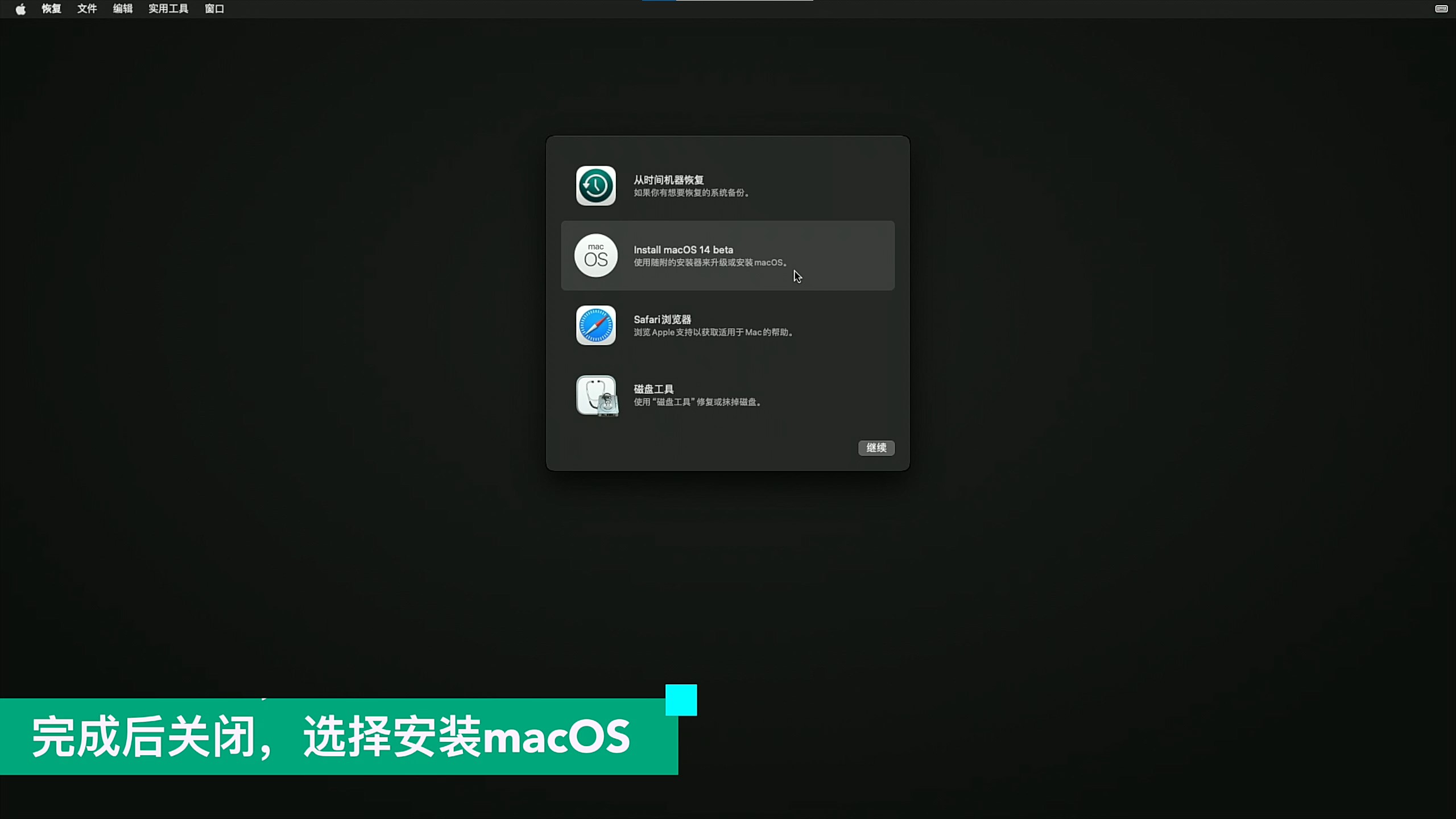 【黑苹果】macOS 14 Sonoma 原版 OC 引导安装教程
