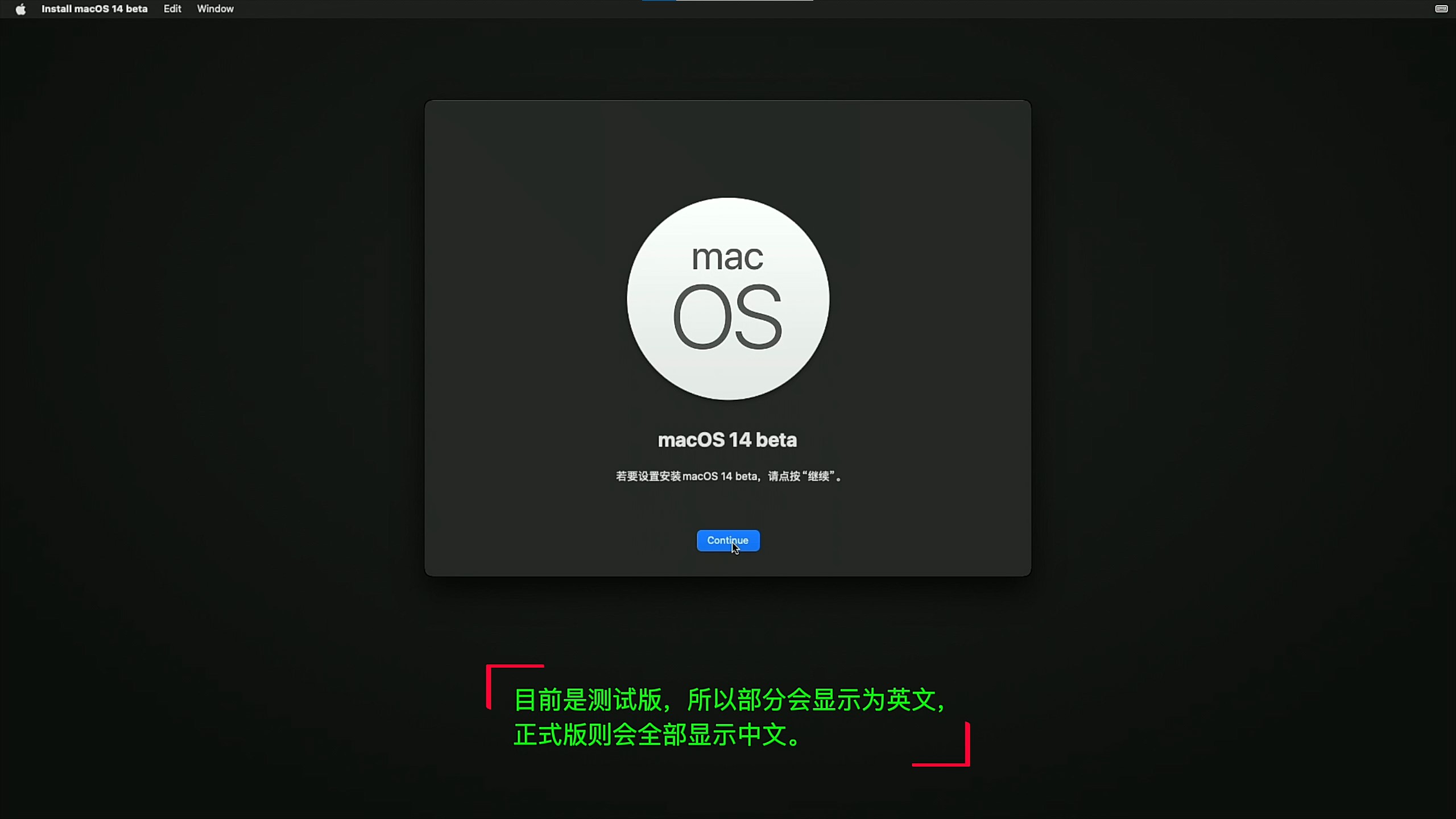 【黑苹果】macOS 14 Sonoma 原版 OC 引导安装教程