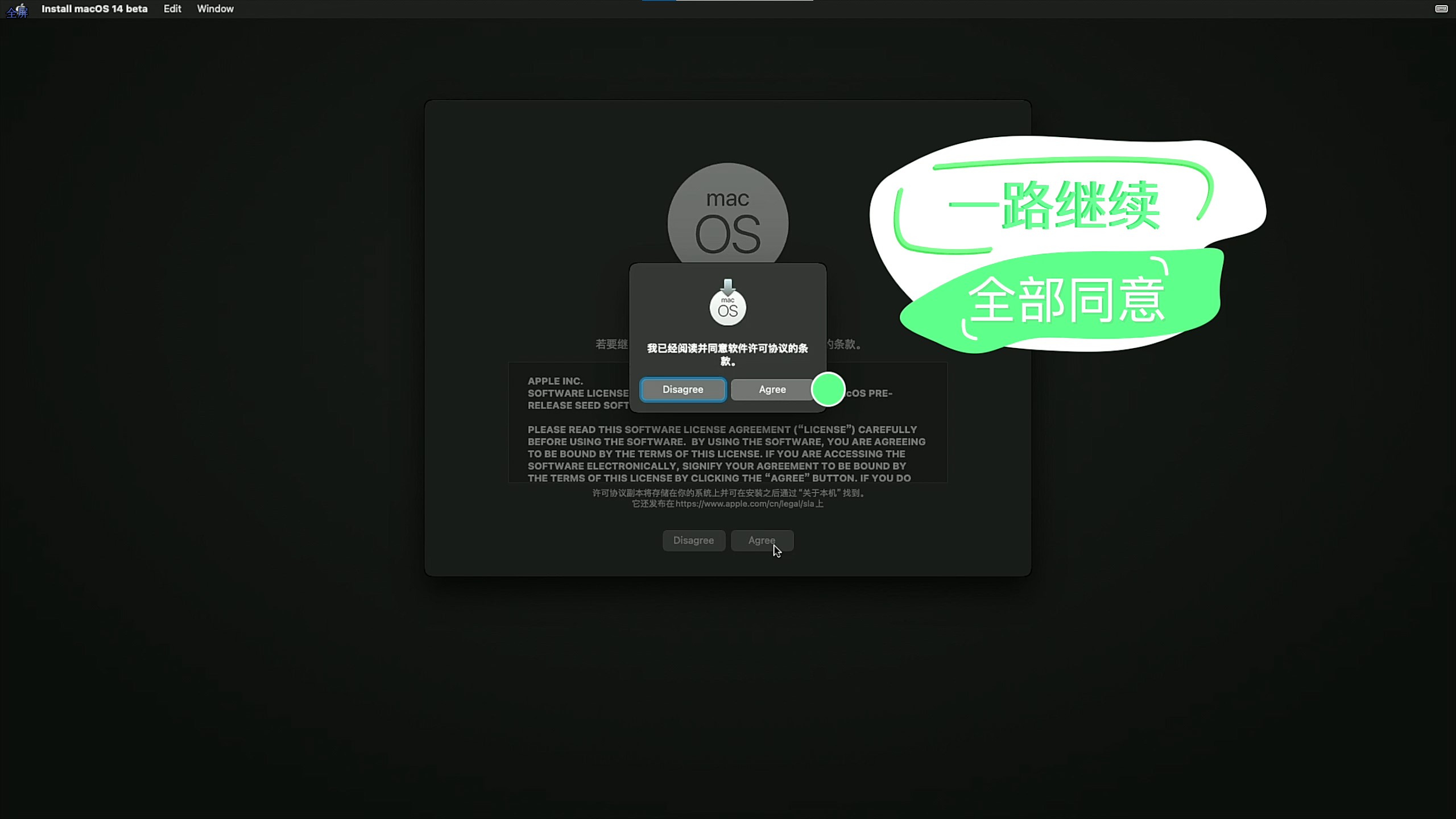 【黑苹果】macOS 14 Sonoma 原版 OC 引导安装教程