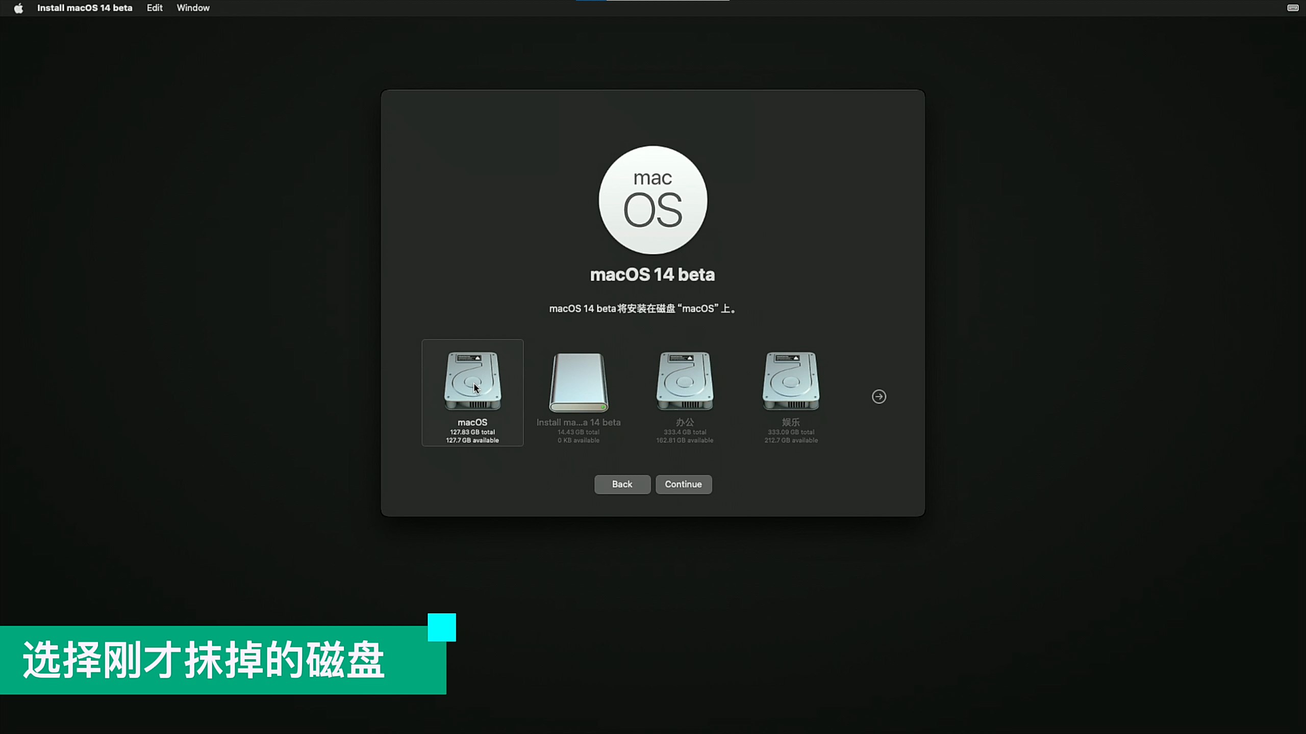 【黑苹果】macOS 14 Sonoma 原版 OC 引导安装教程