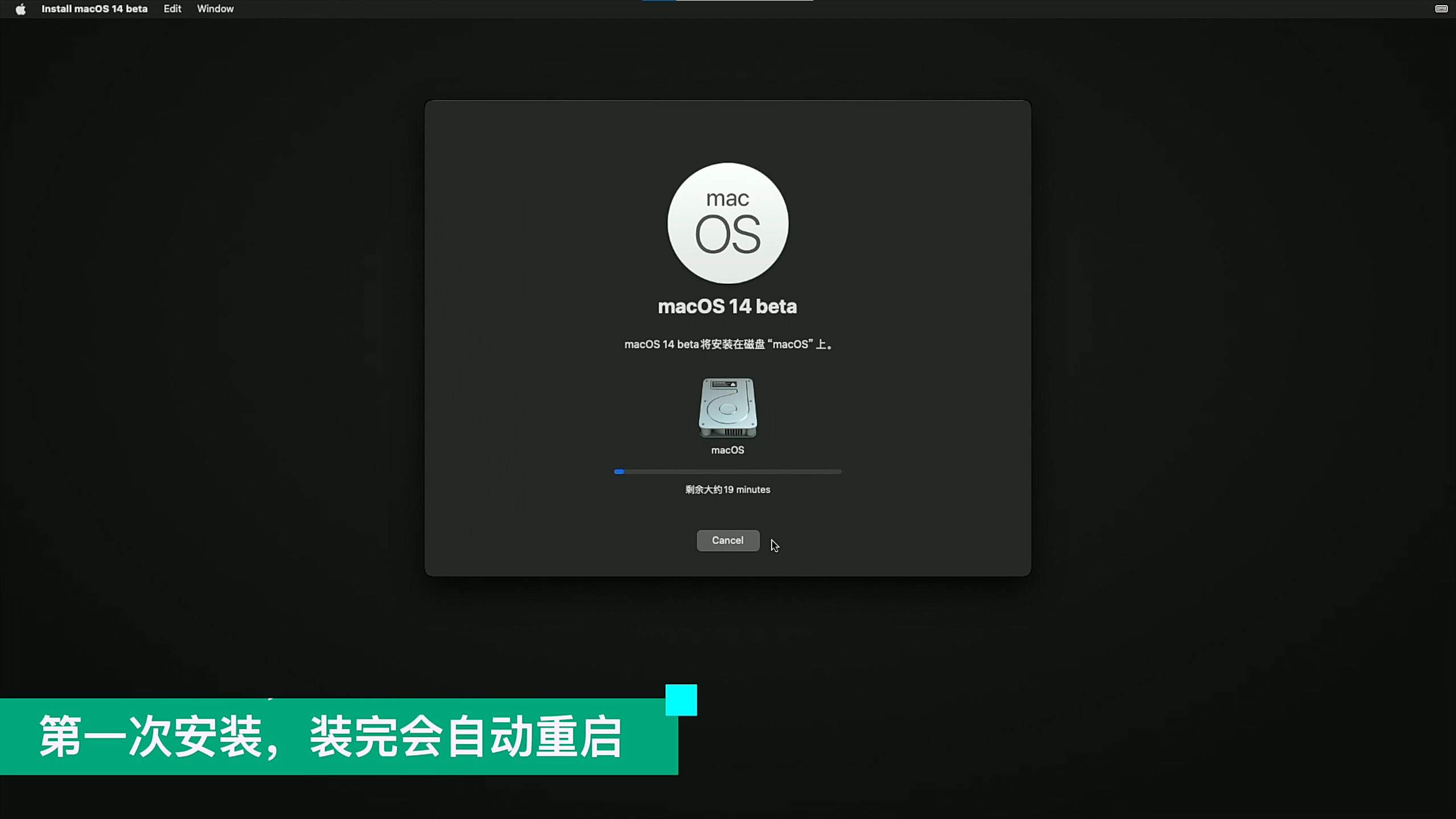 【黑苹果】macOS 14 Sonoma 原版 OC 引导安装教程