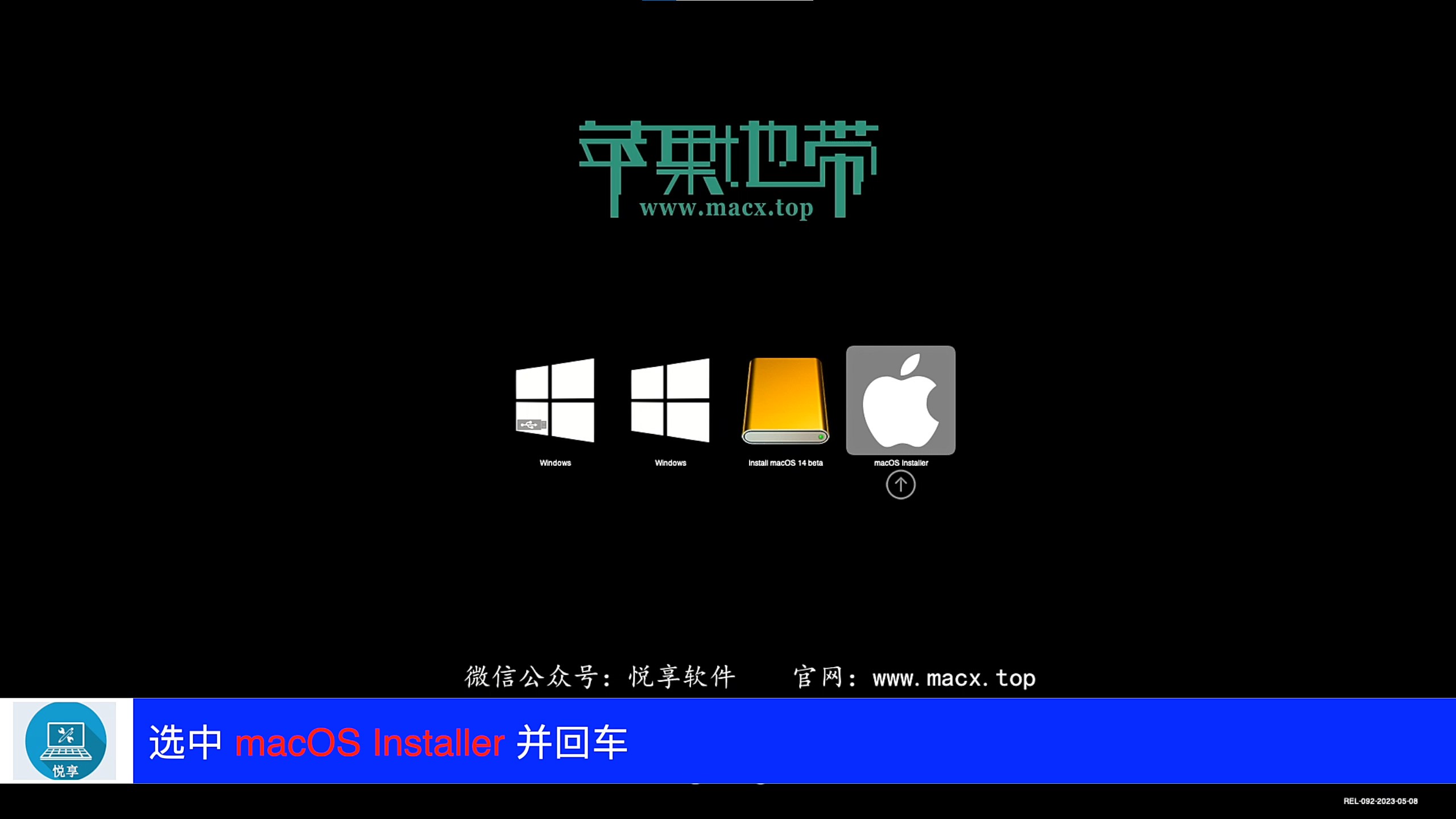 【黑苹果】macOS 14 Sonoma 原版 OC 引导安装教程