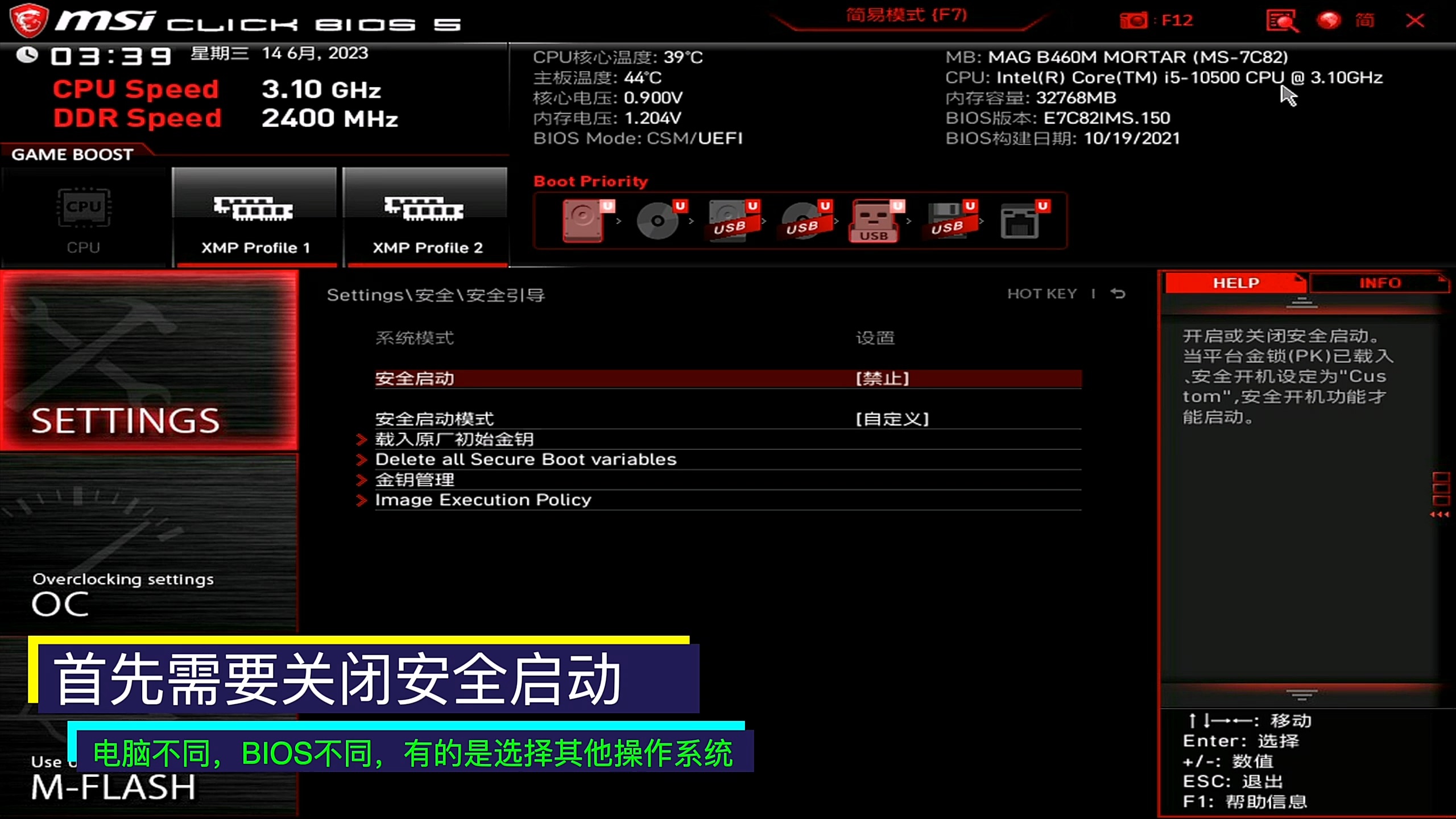 【黑苹果】macOS 14 Sonoma 原版 OC 引导安装教程