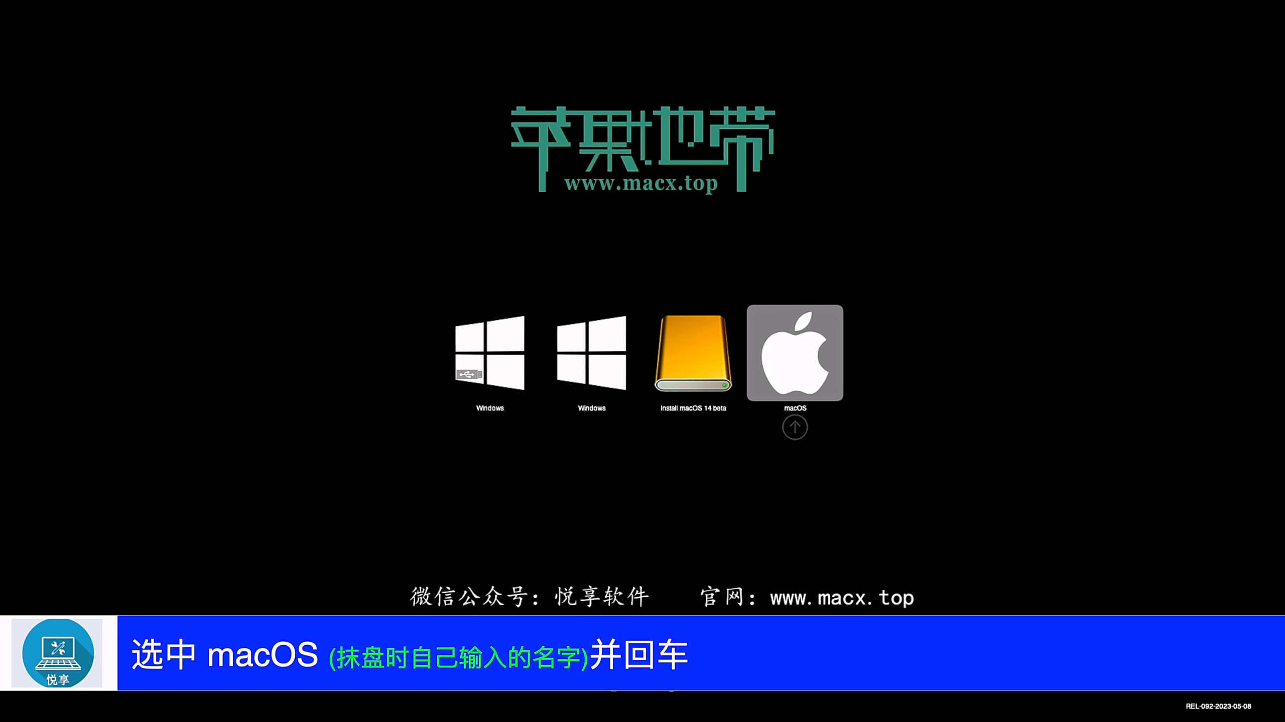 【黑苹果】macOS 14 Sonoma 原版 OC 引导安装教程