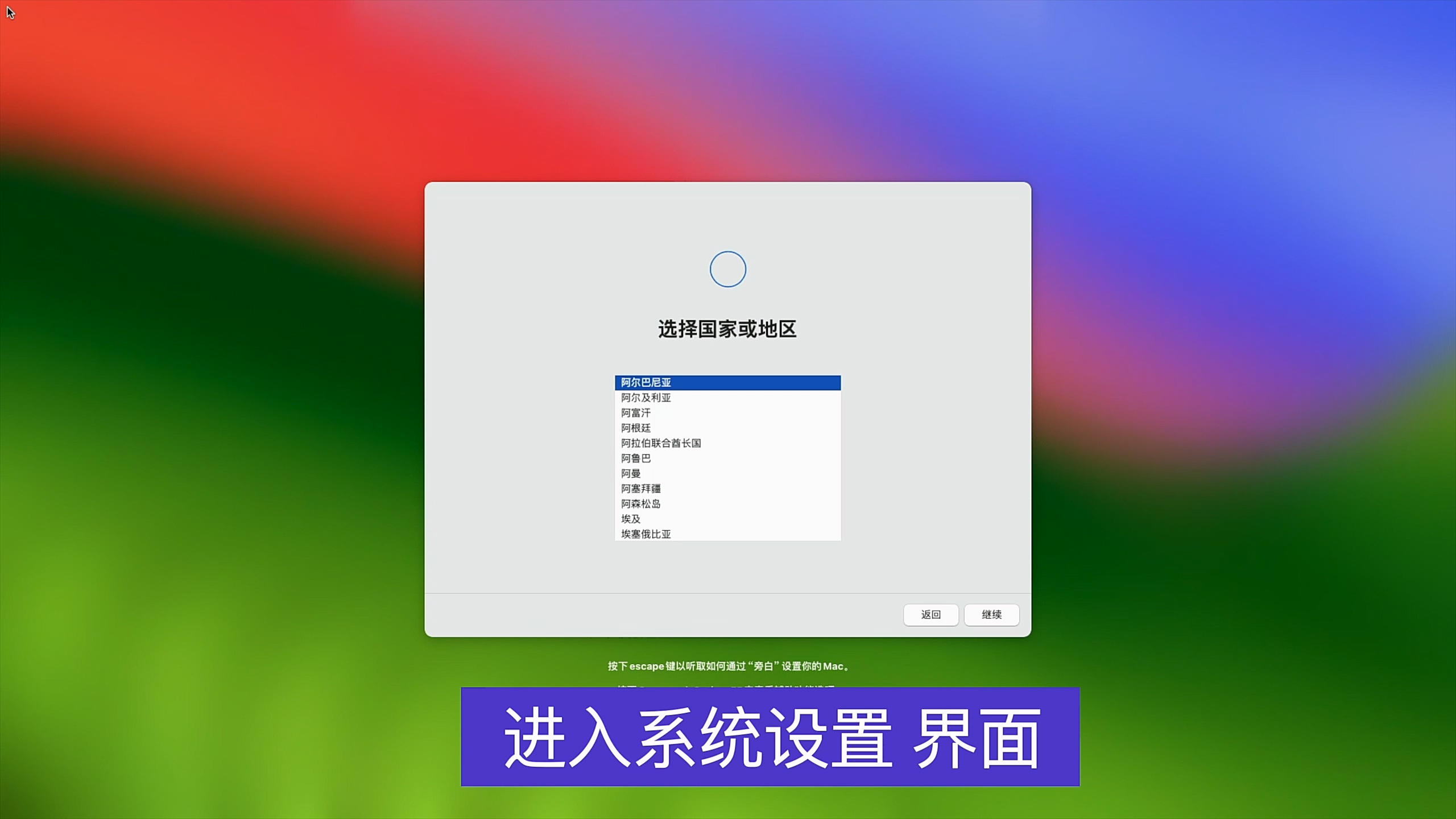 【黑苹果】macOS 14 Sonoma 原版 OC 引导安装教程