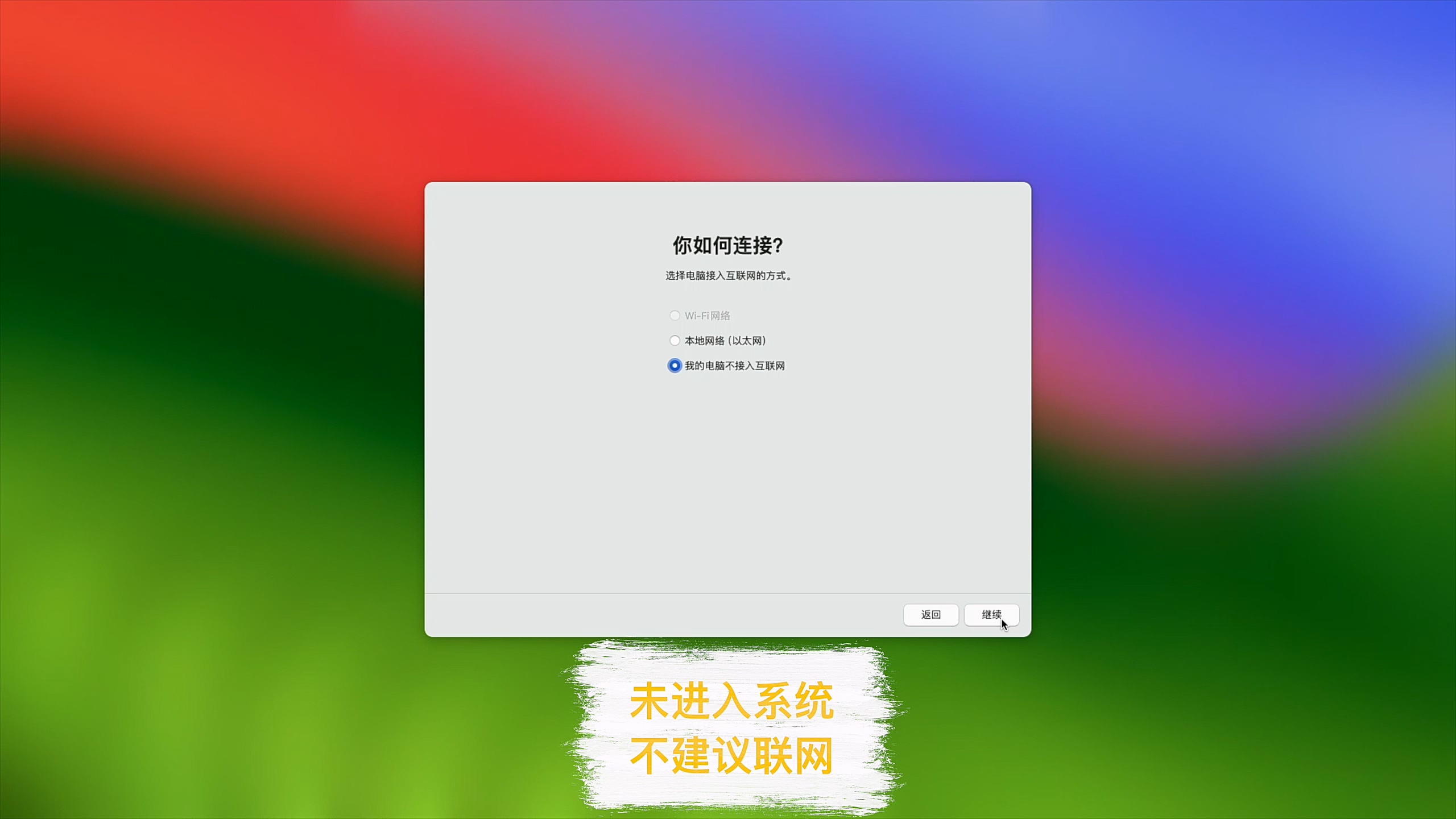 【黑苹果】macOS 14 Sonoma 原版 OC 引导安装教程